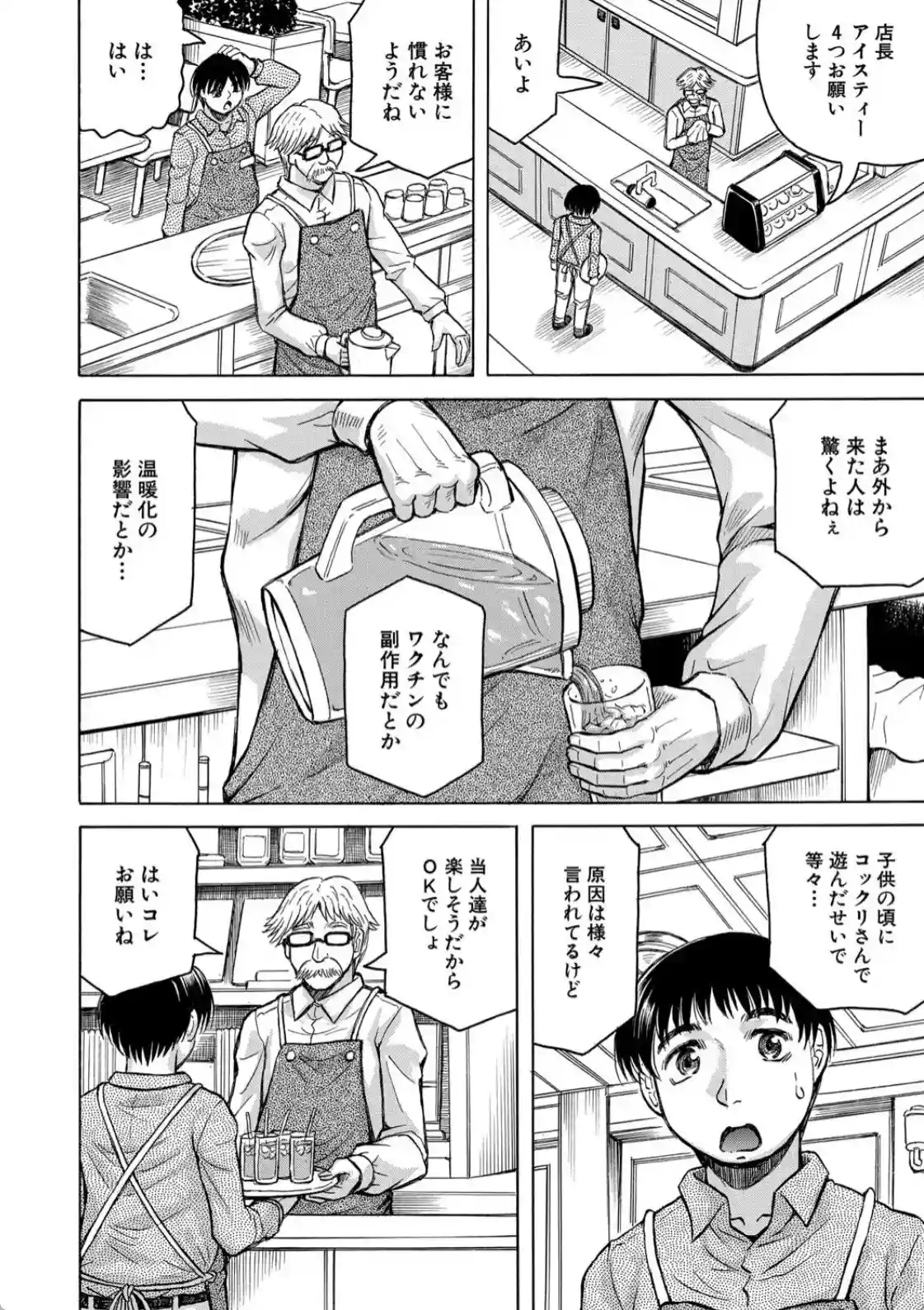熟女ギャルに犯●れたい？！ - 005