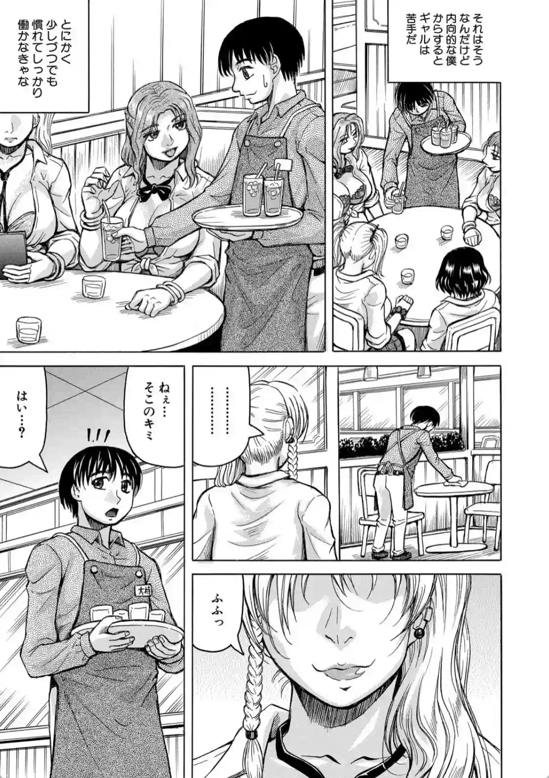熟女ギャルに犯●れたい？！ - 006