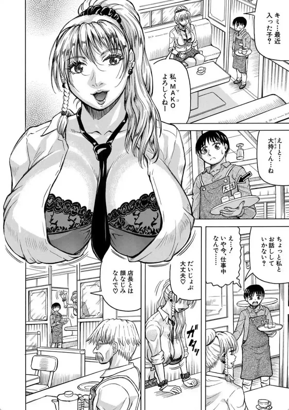熟女ギャルに犯●れたい？！ - 007