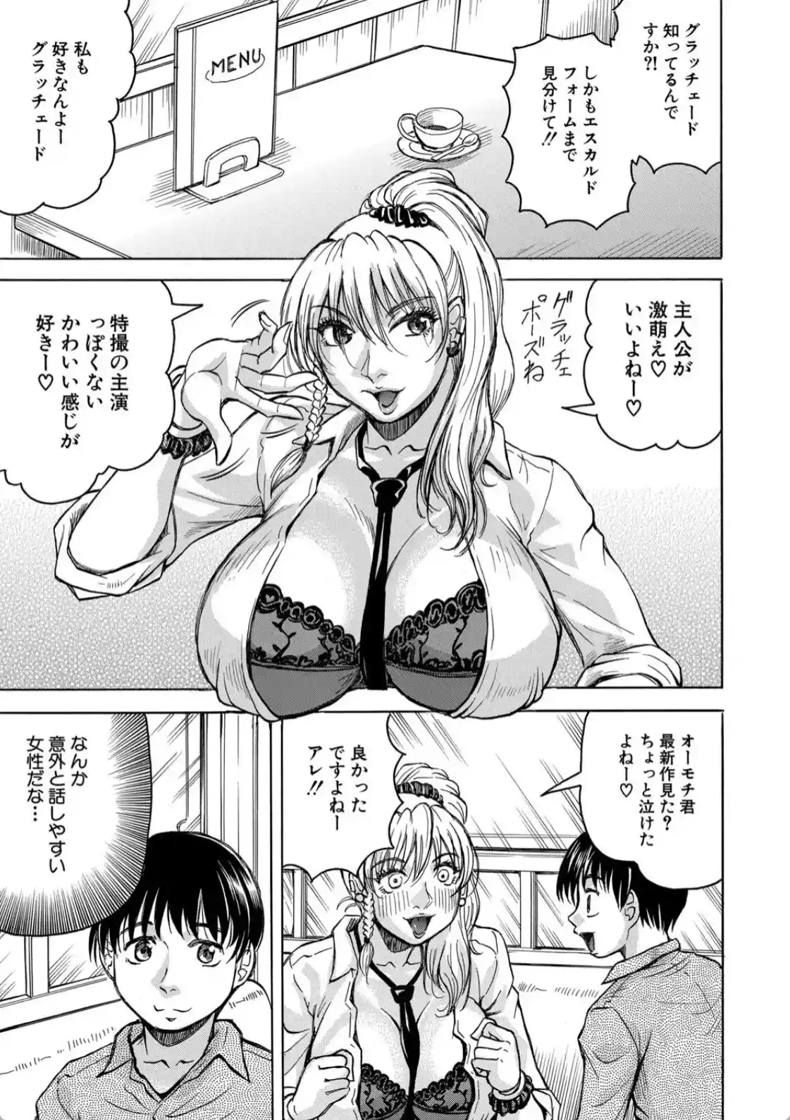 熟女ギャルに犯●れたい？！ - 010