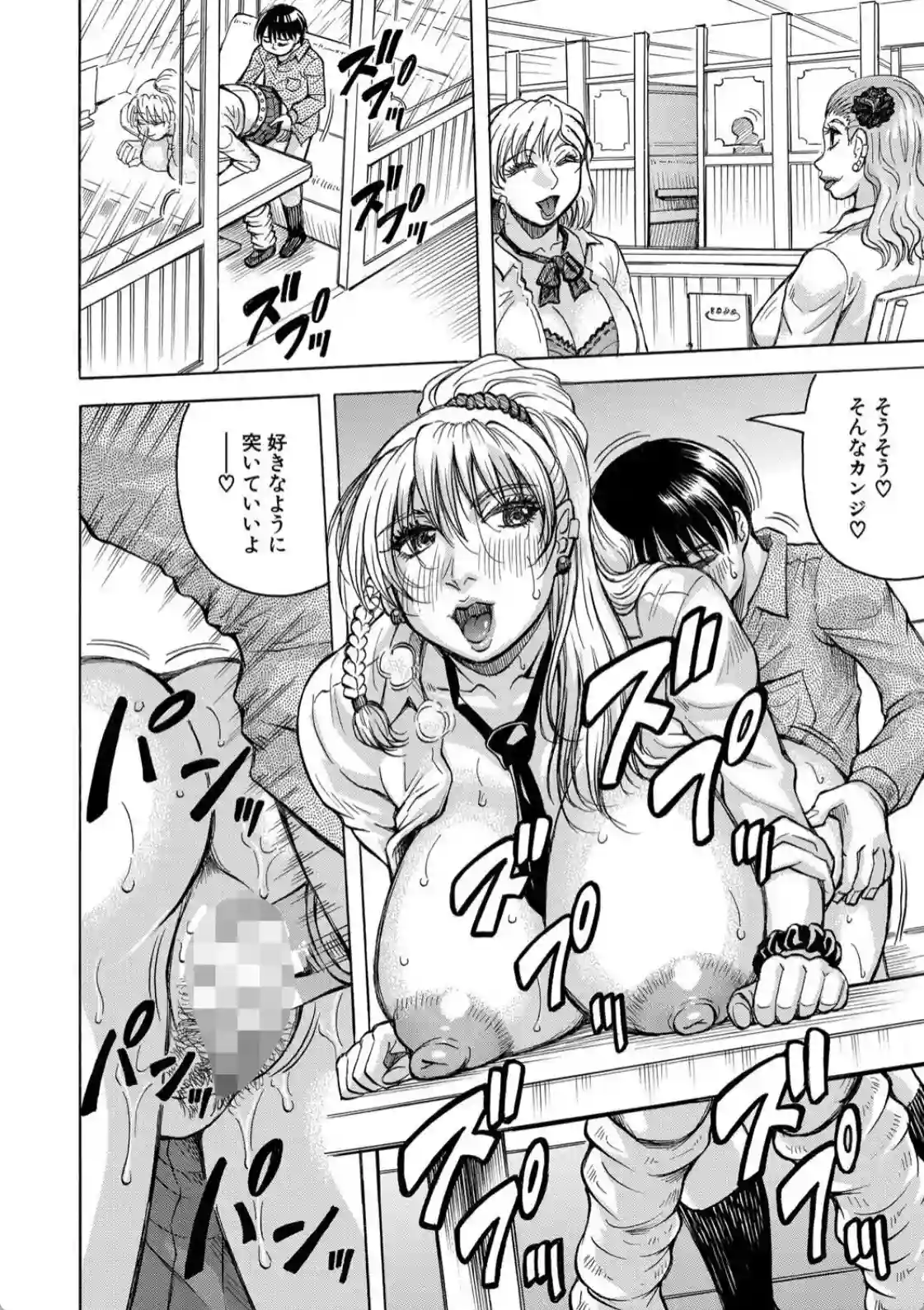 熟女ギャルに犯●れたい？！ - 027