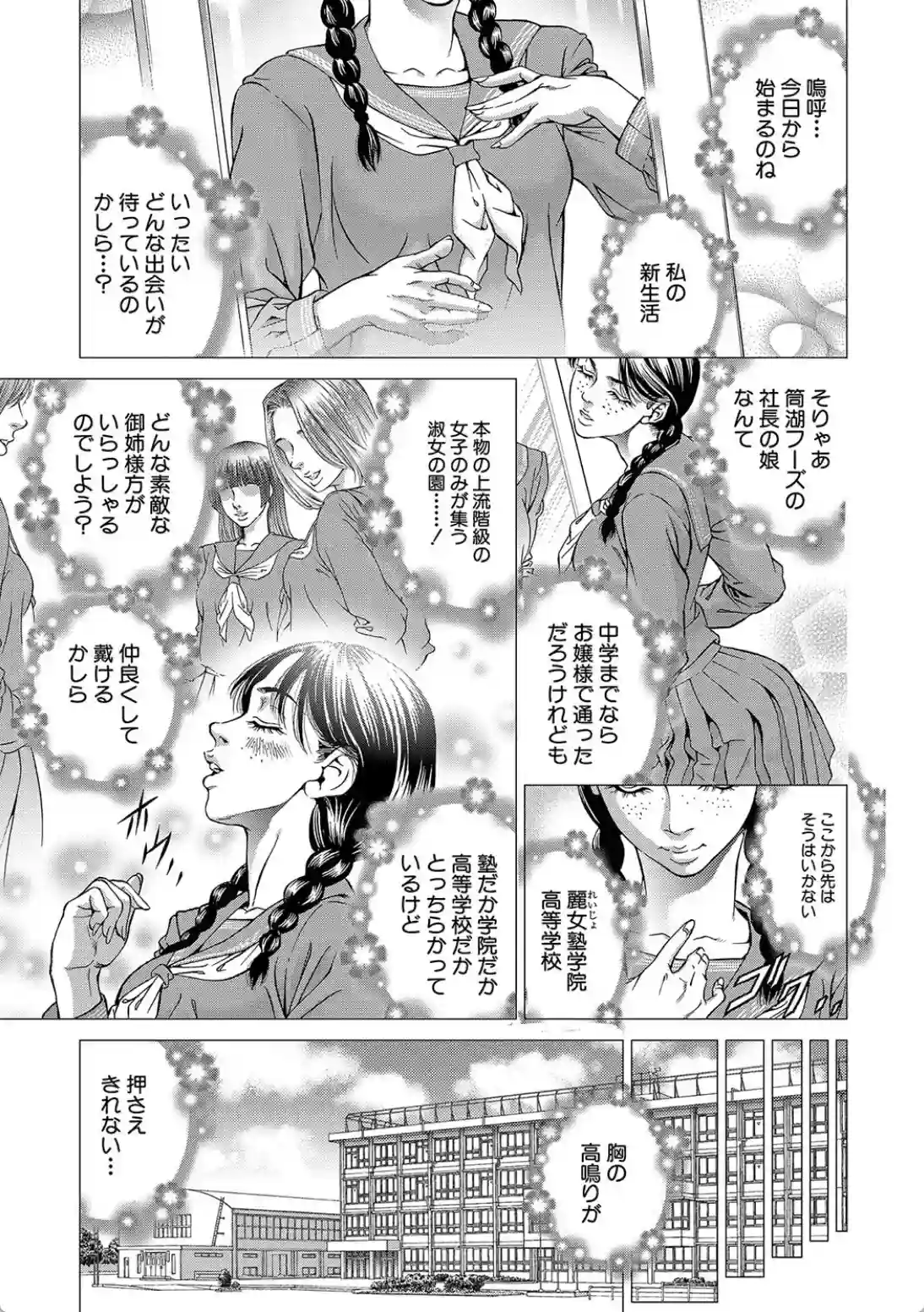 帝愛書房刊『漢摩愚露之書』 - 002