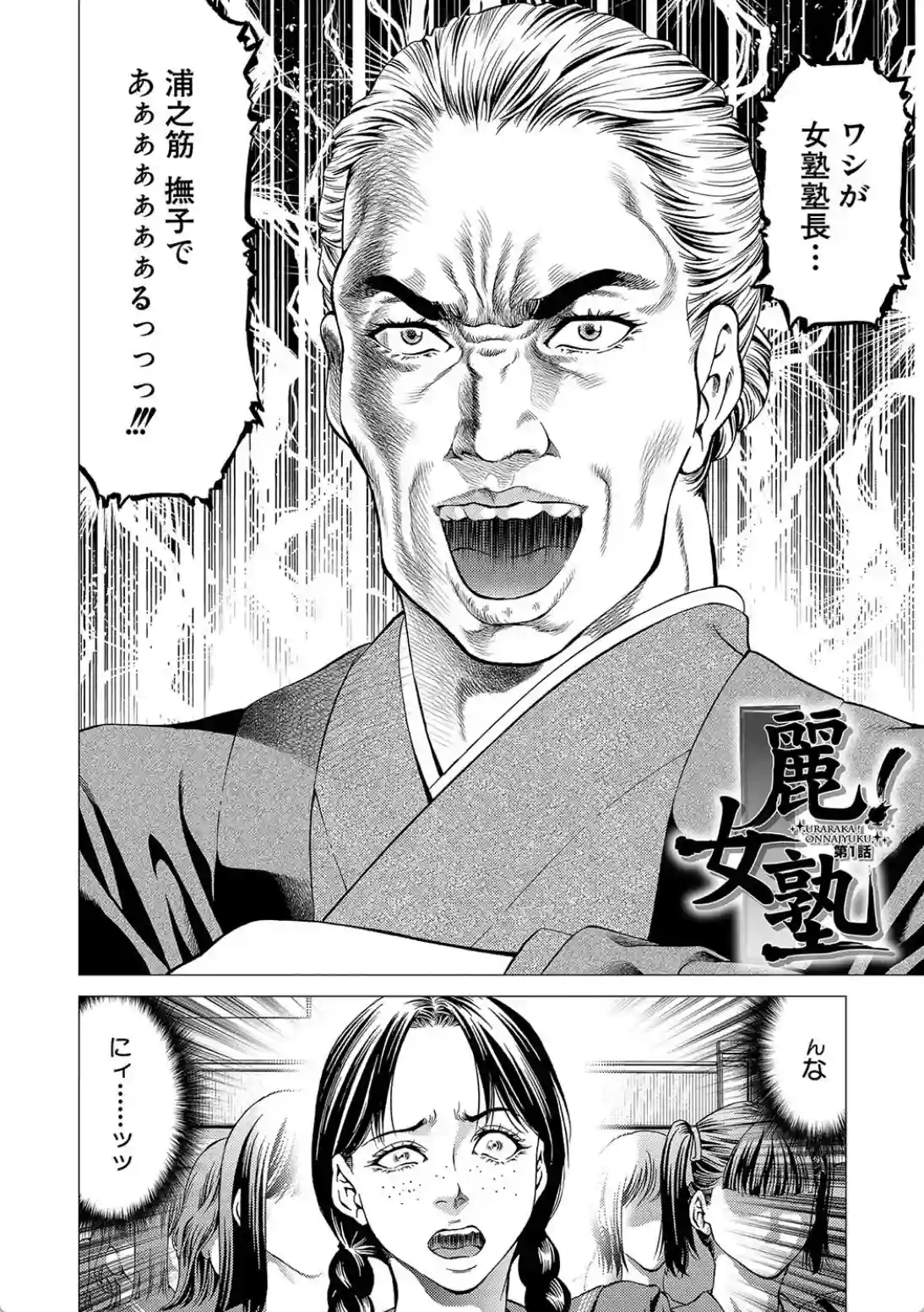 帝愛書房刊『漢摩愚露之書』 - 003