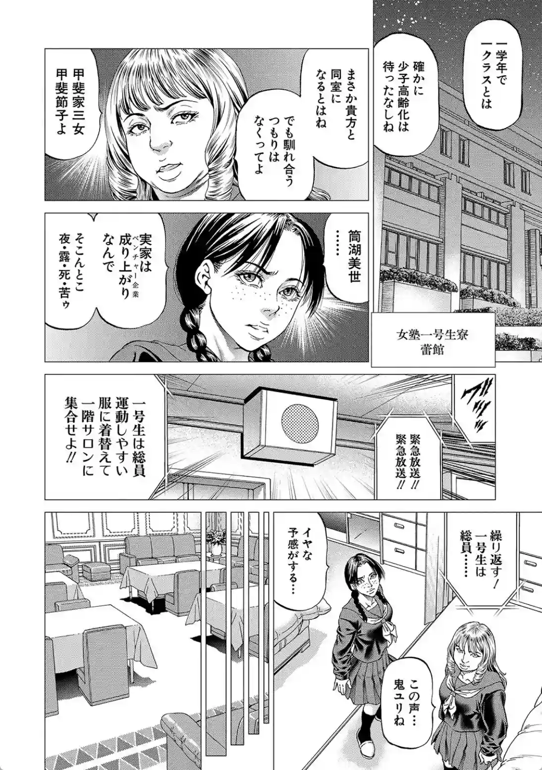 帝愛書房刊『漢摩愚露之書』 - 011