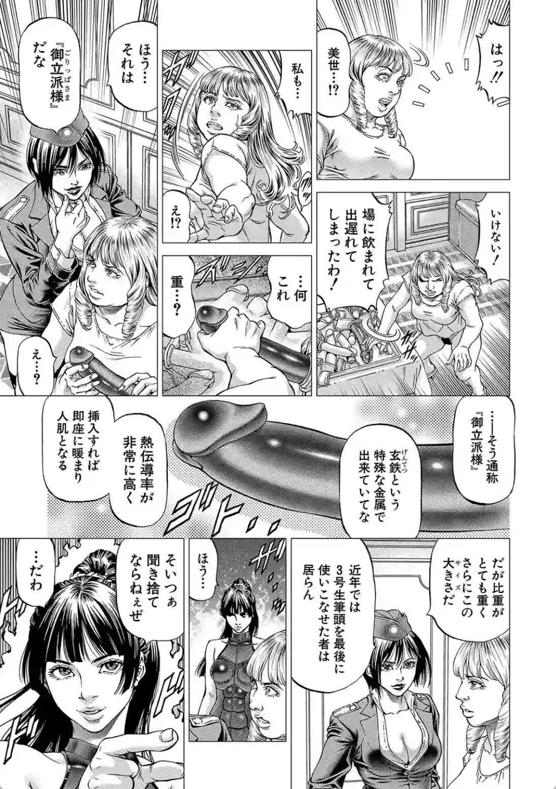 帝愛書房刊『漢摩愚露之書』 - 018