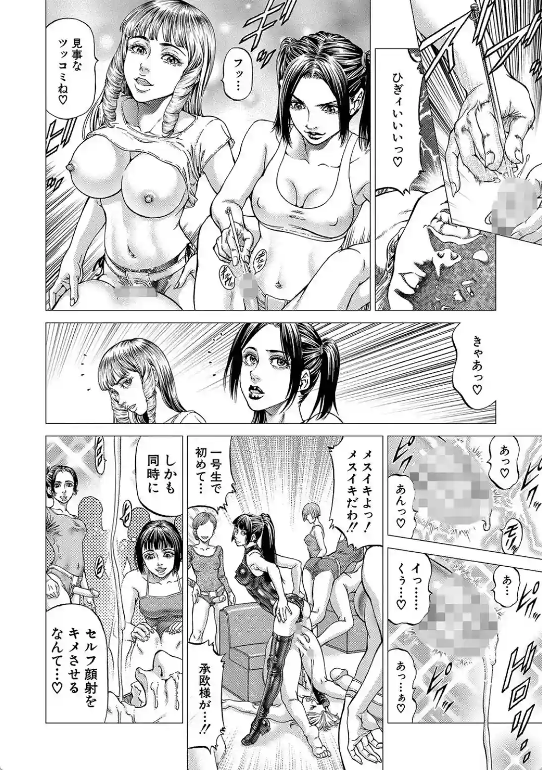 帝愛書房刊『漢摩愚露之書』 - 029