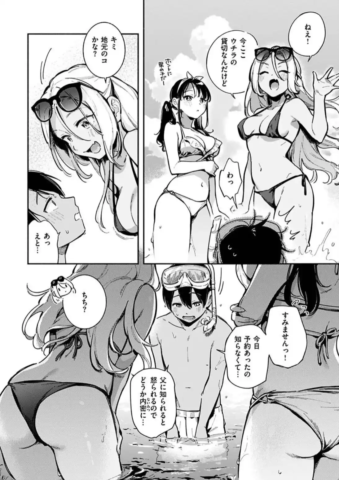 プライベート・ビーッチ - 005