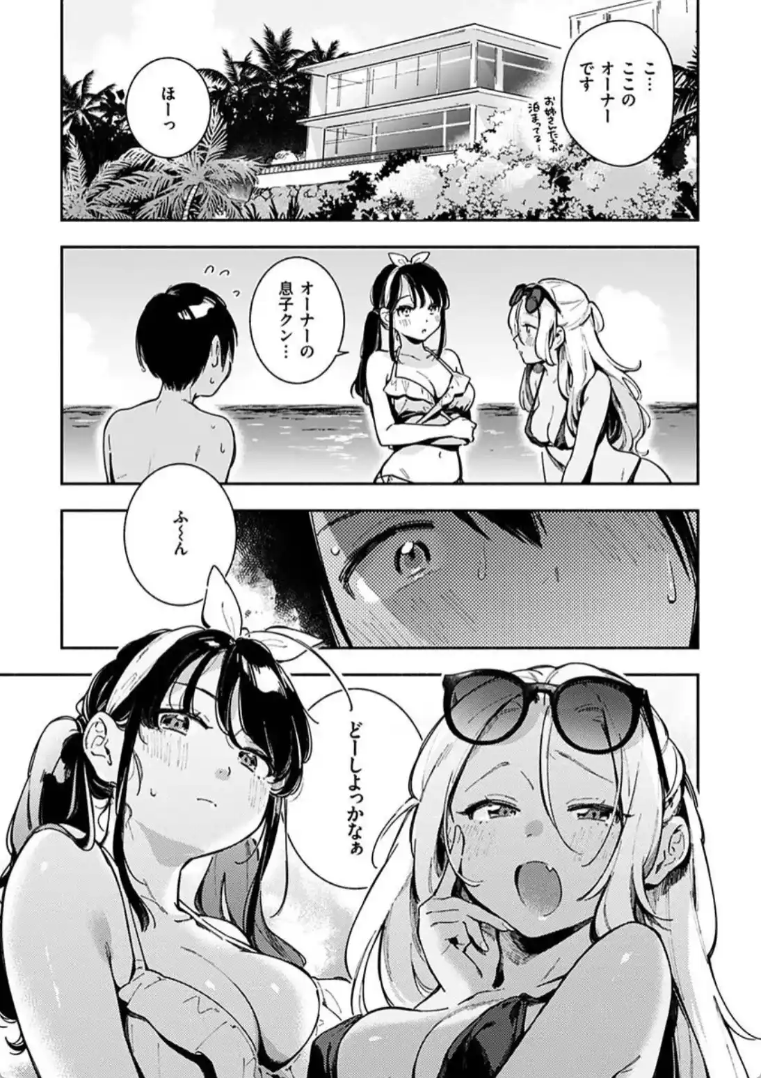 プライベート・ビーッチ - 006
