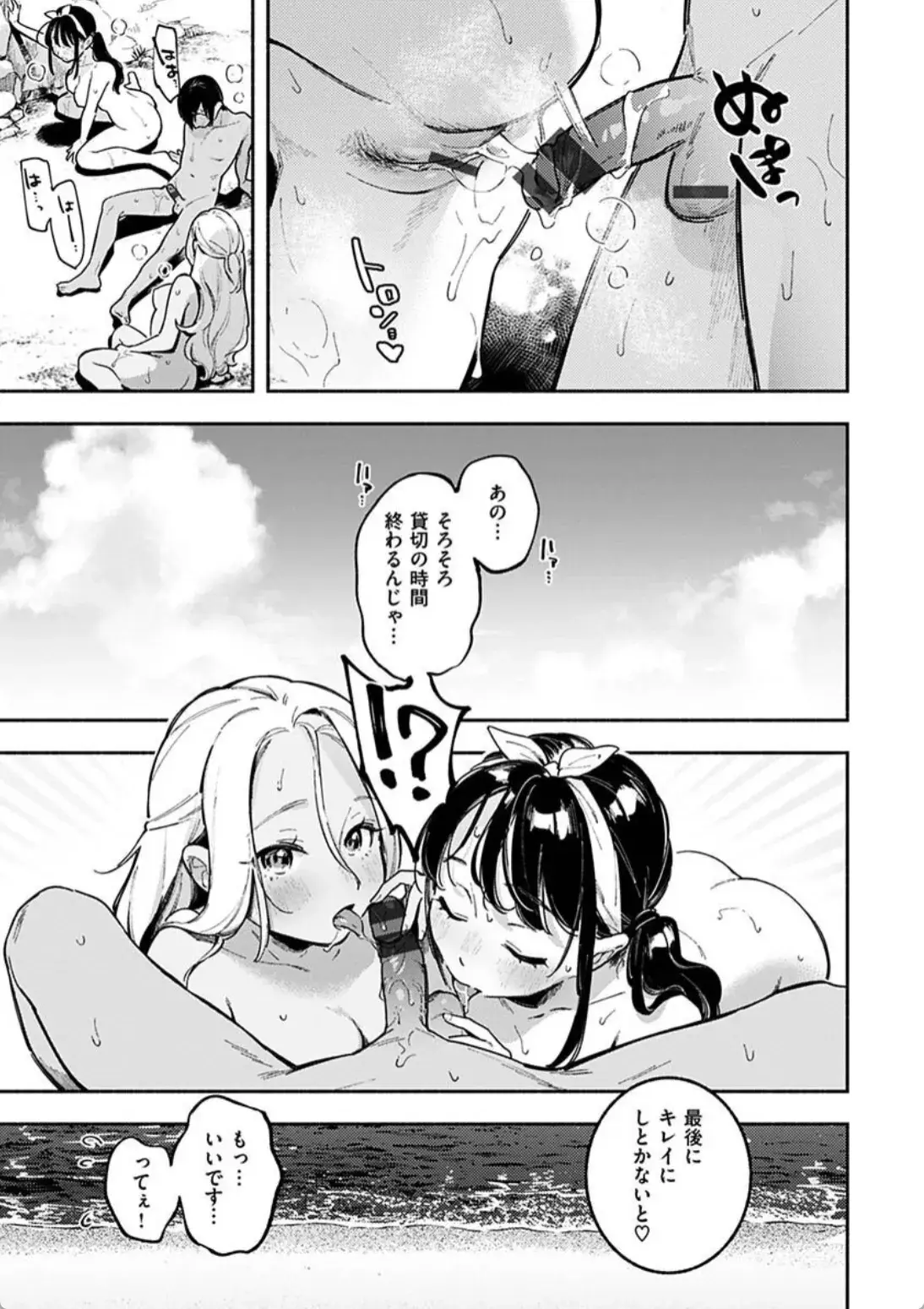 プライベート・ビーッチ - 022