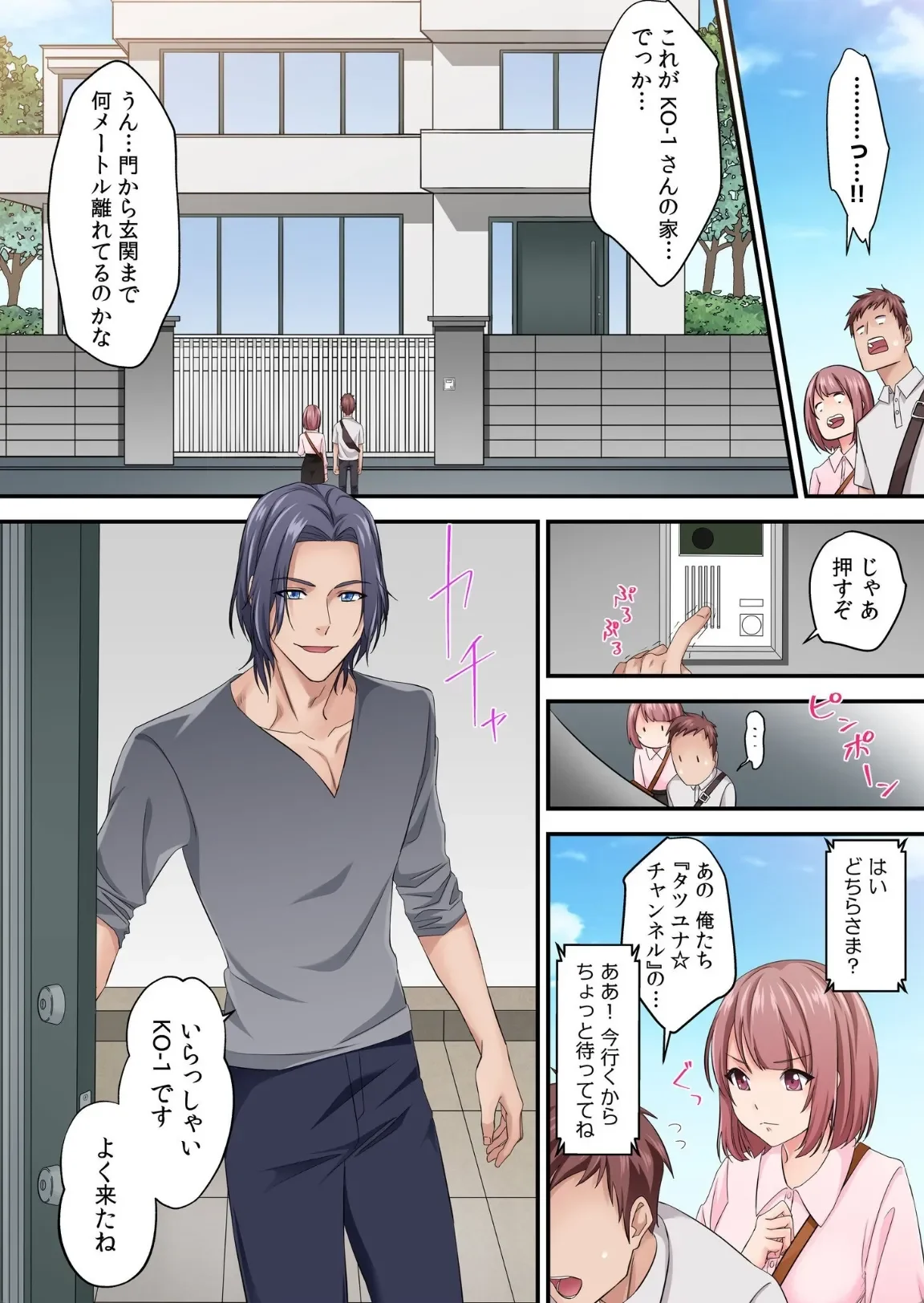 そのカップルチャンネルはNTRセックスで有名になった - 010
