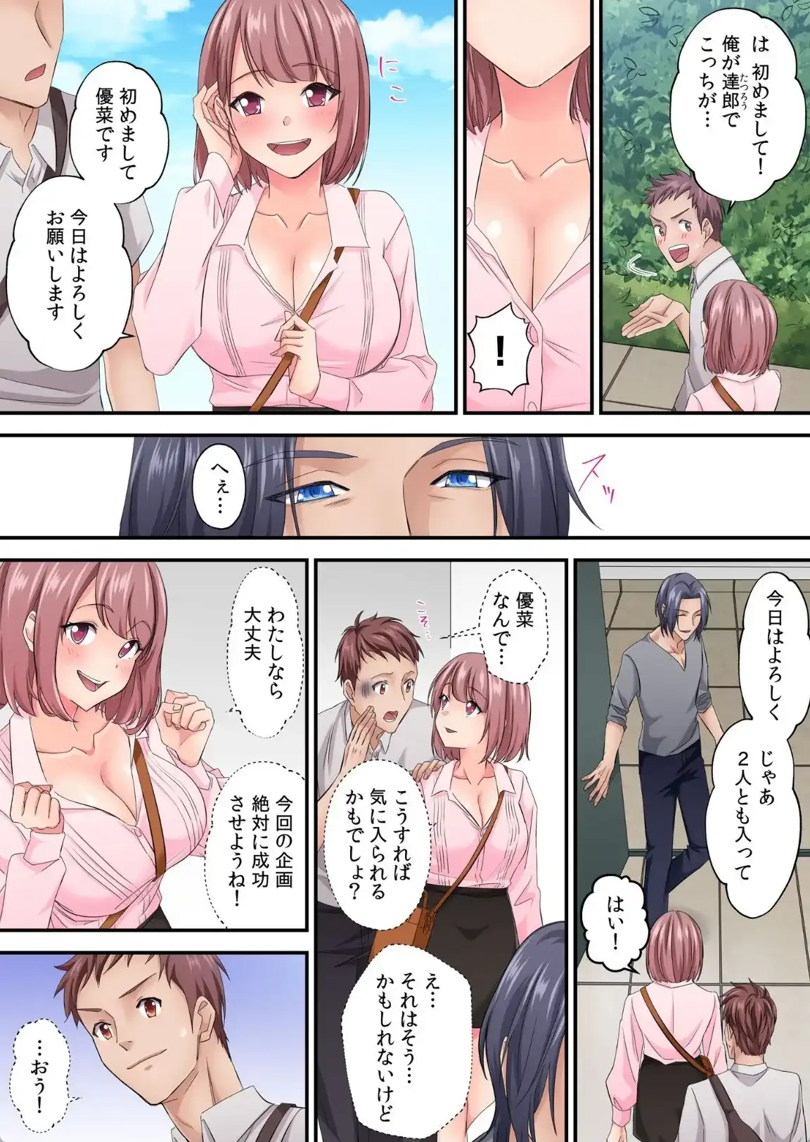 そのカップルチャンネルはNTRセックスで有名になった - 011