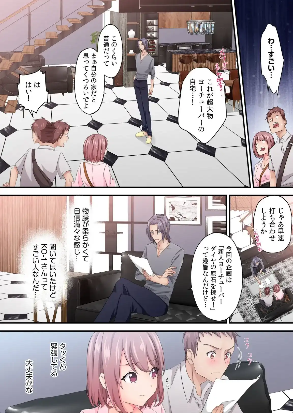 そのカップルチャンネルはNTRセックスで有名になった - 012