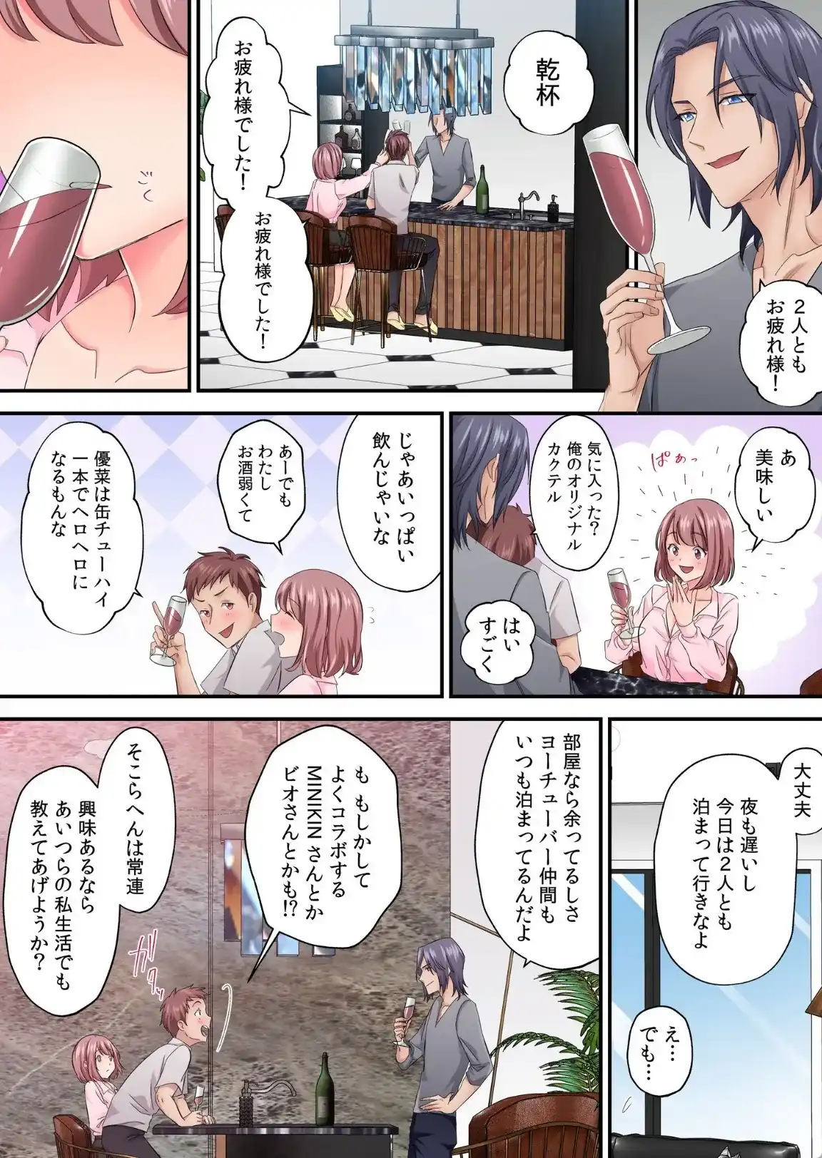 そのカップルチャンネルはNTRセックスで有名になった - 014