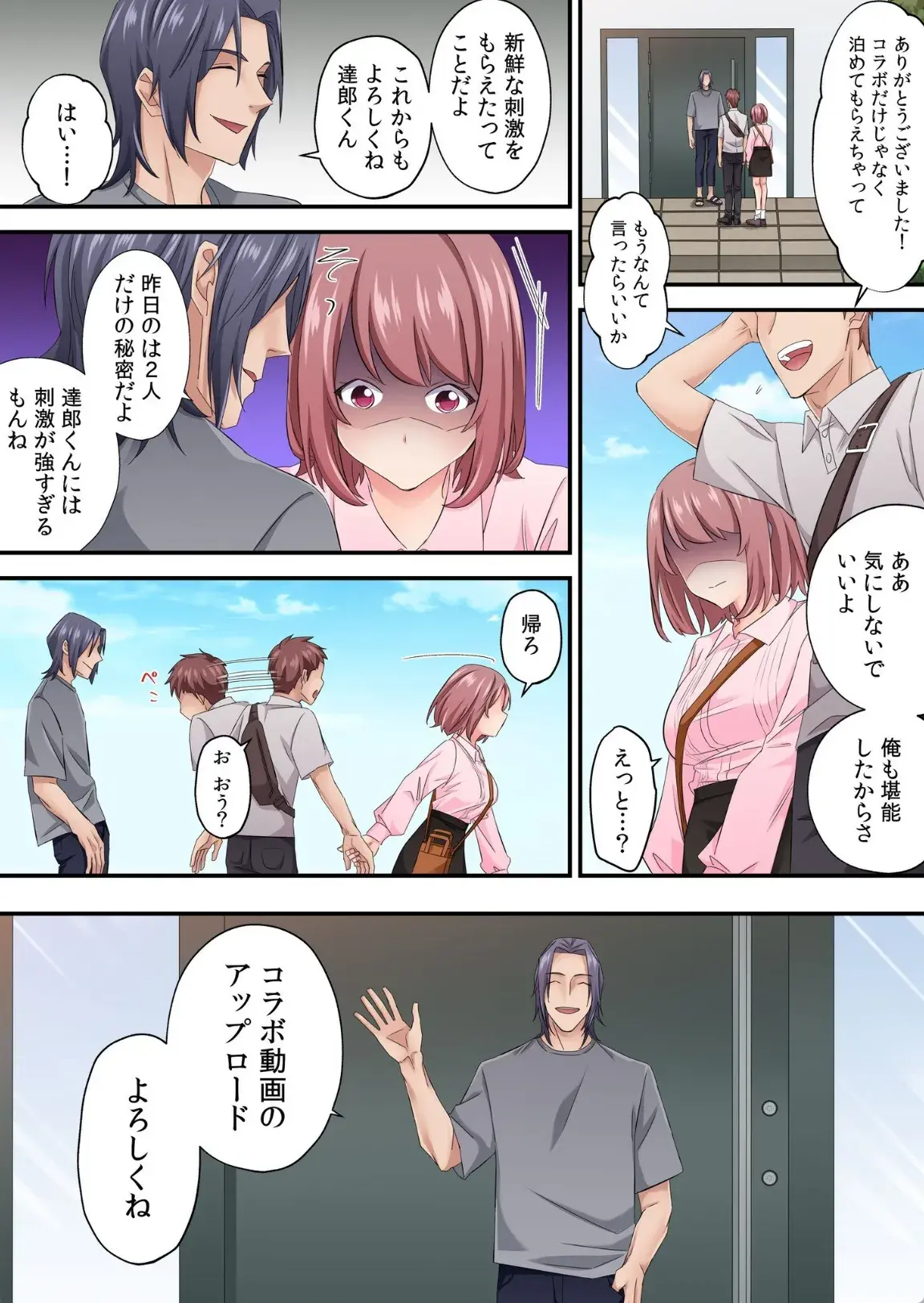 そのカップルチャンネルはNTRセックスで有名になった - 023