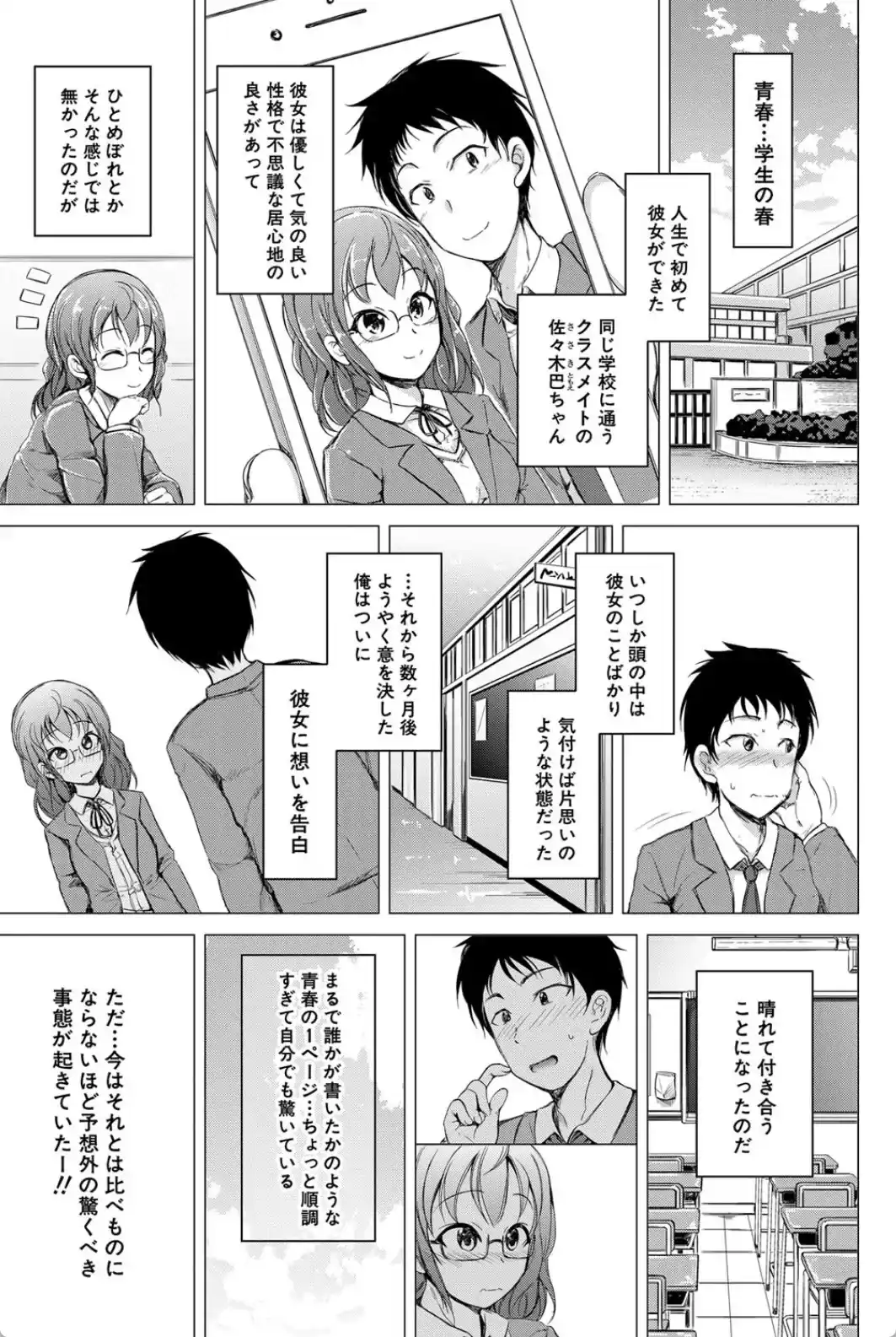 姉妹ハーレム▽ぱらどっくす - 002