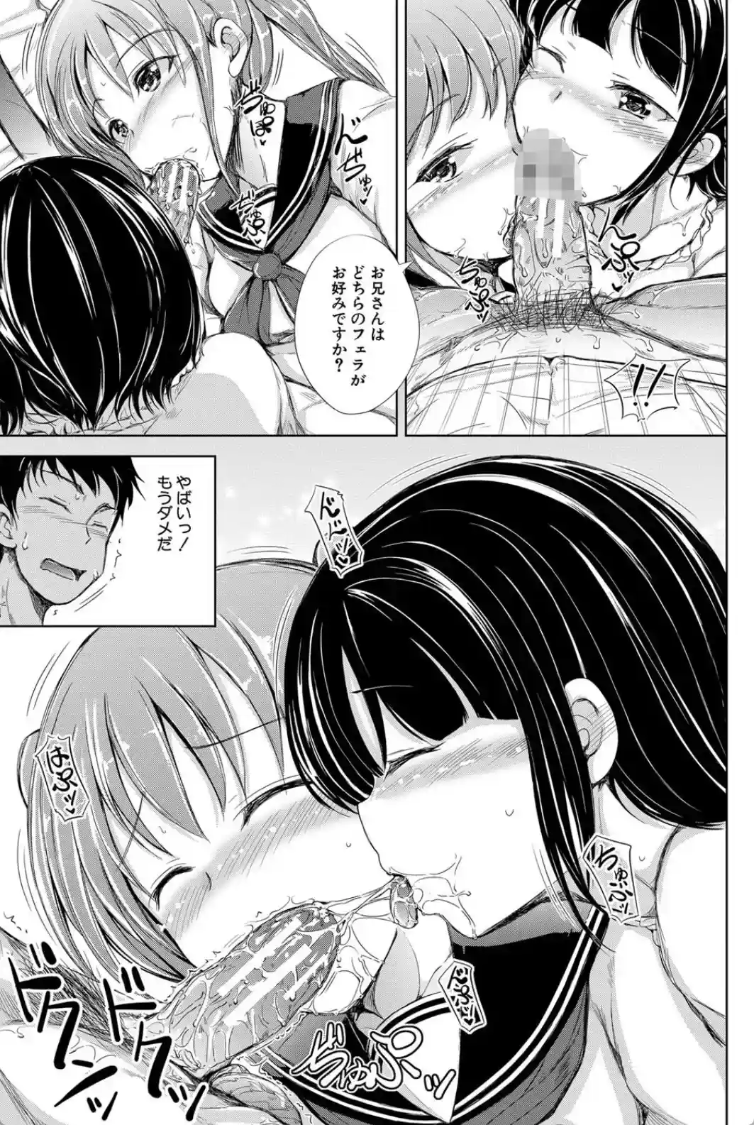 姉妹ハーレム▽ぱらどっくす - 008
