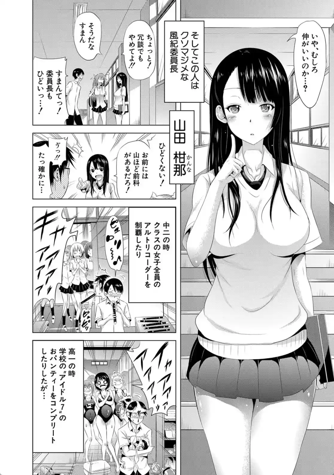 ラブメア▽ 上 - 009