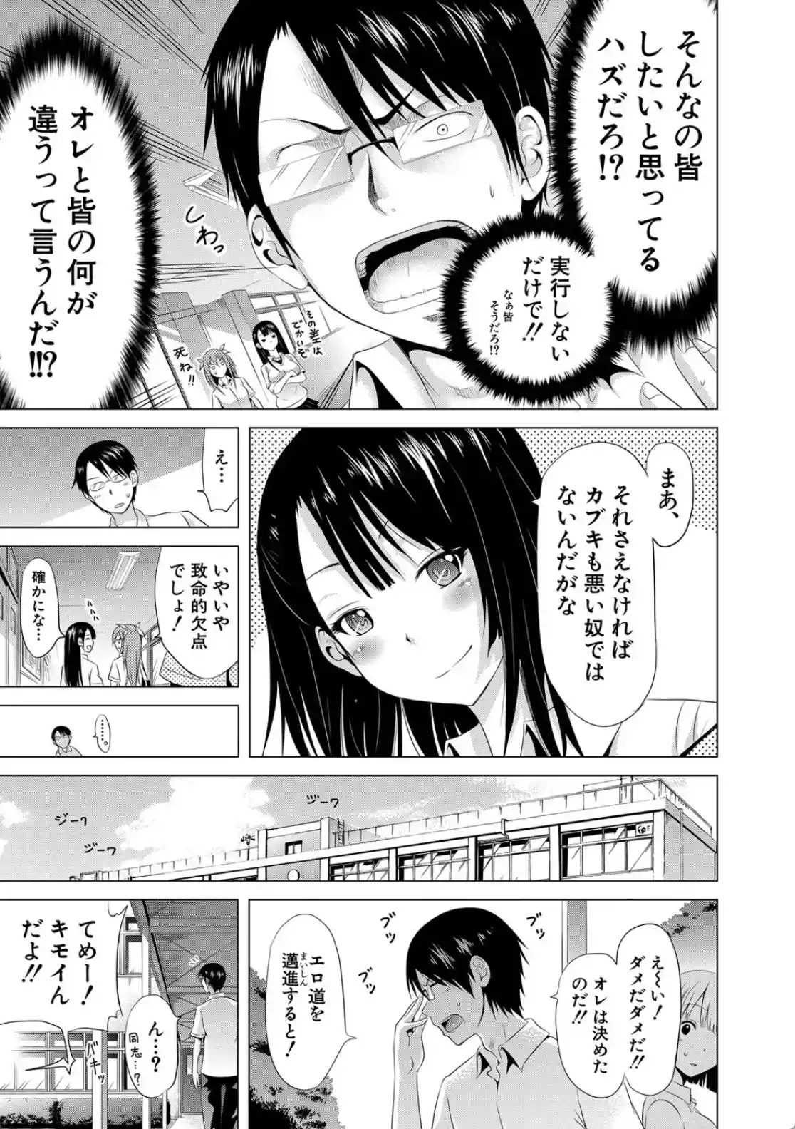 ラブメア▽ 上 - 010