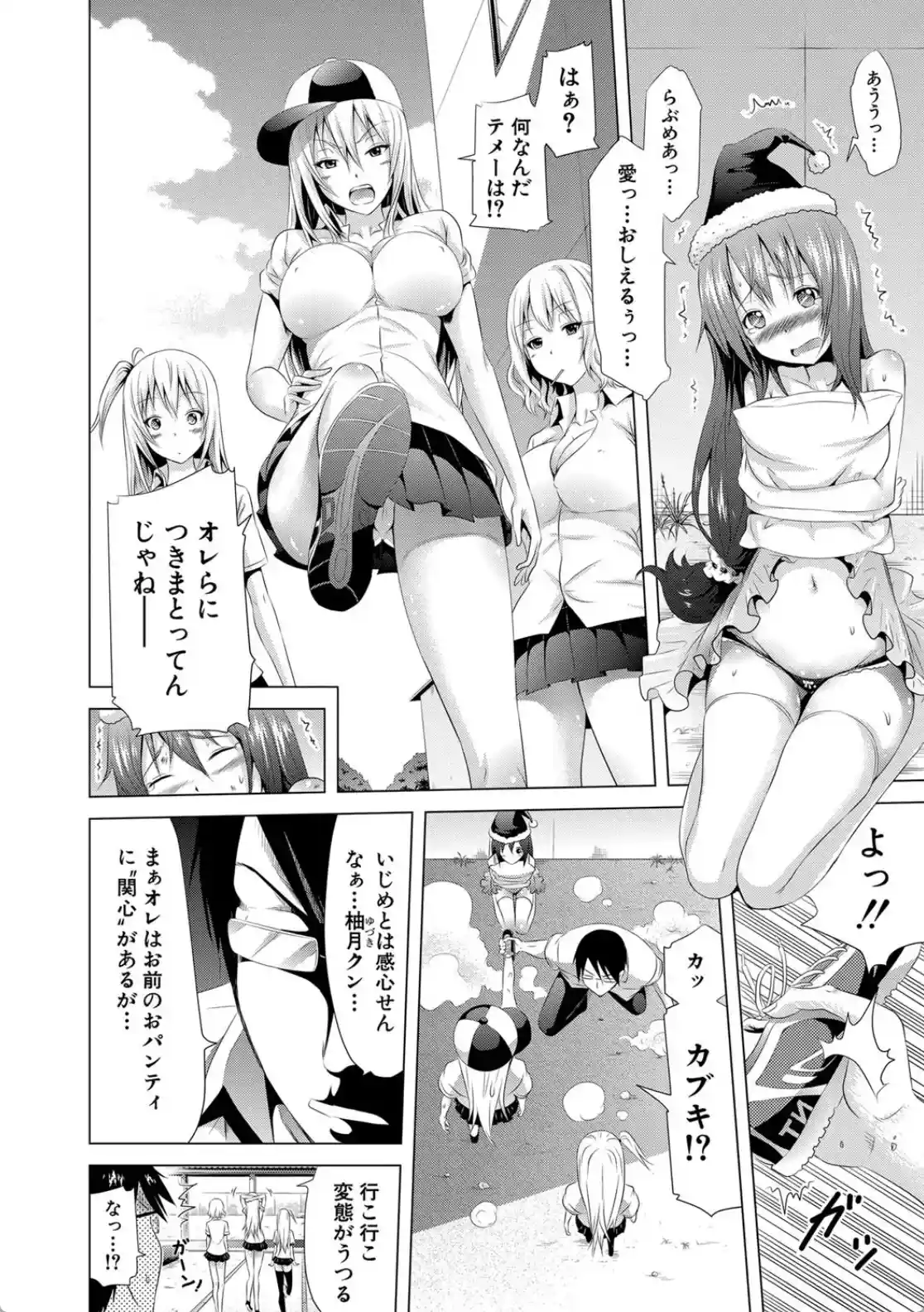ラブメア▽ 上 - 011