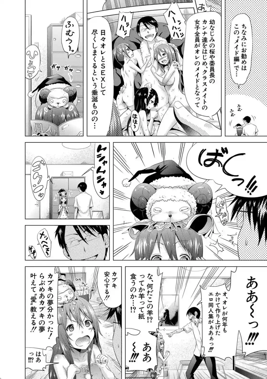 ラブメア▽ 上 - 017