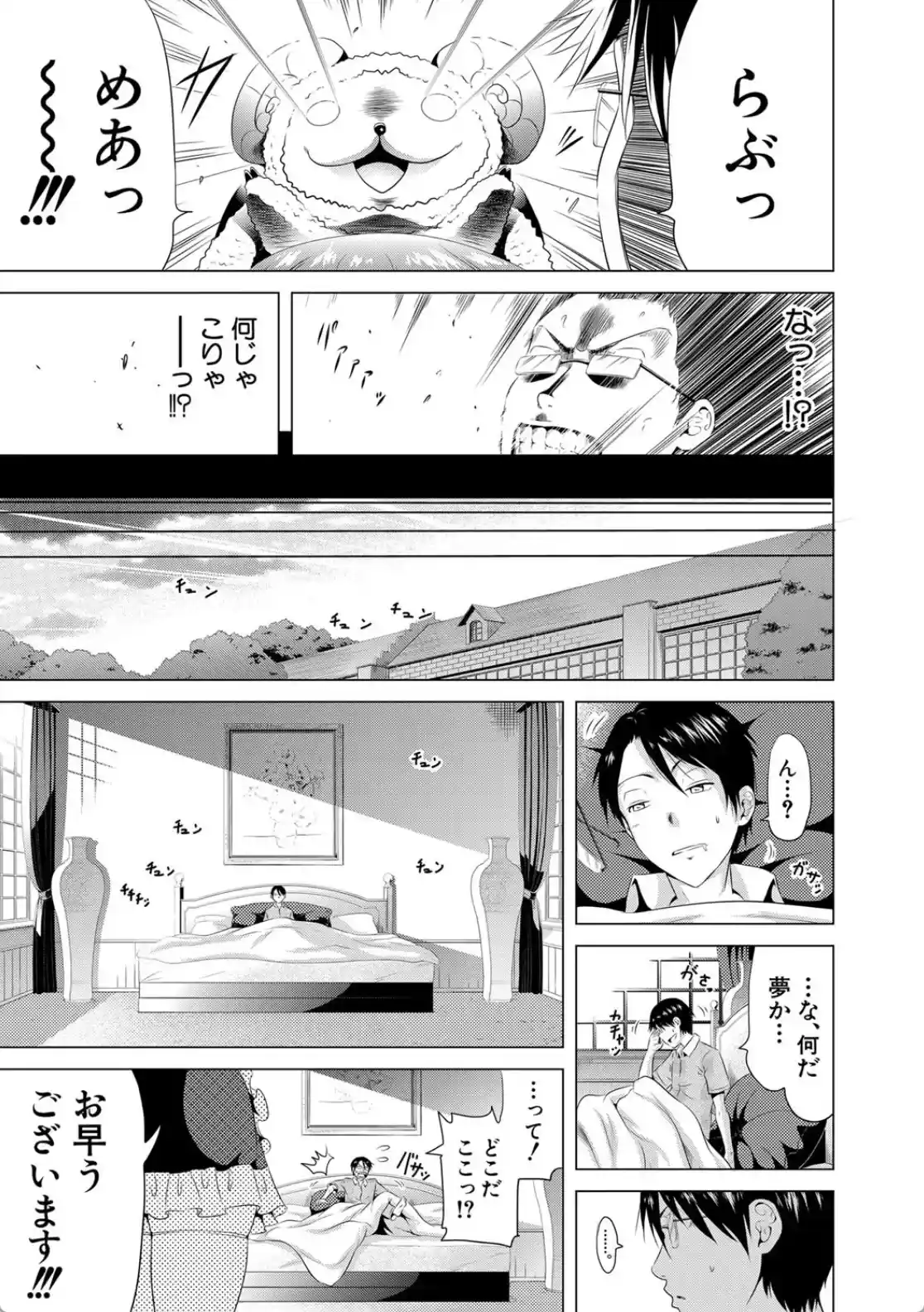 ラブメア▽ 上 - 018