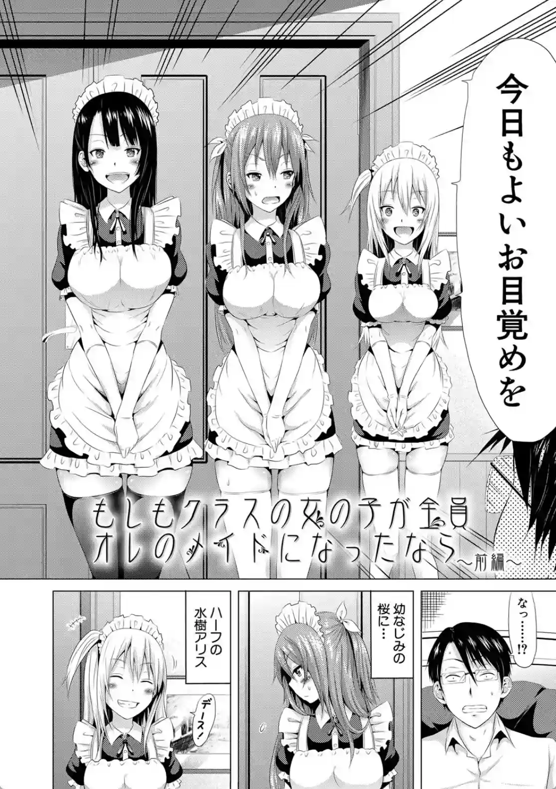 ラブメア▽ 上 - 019