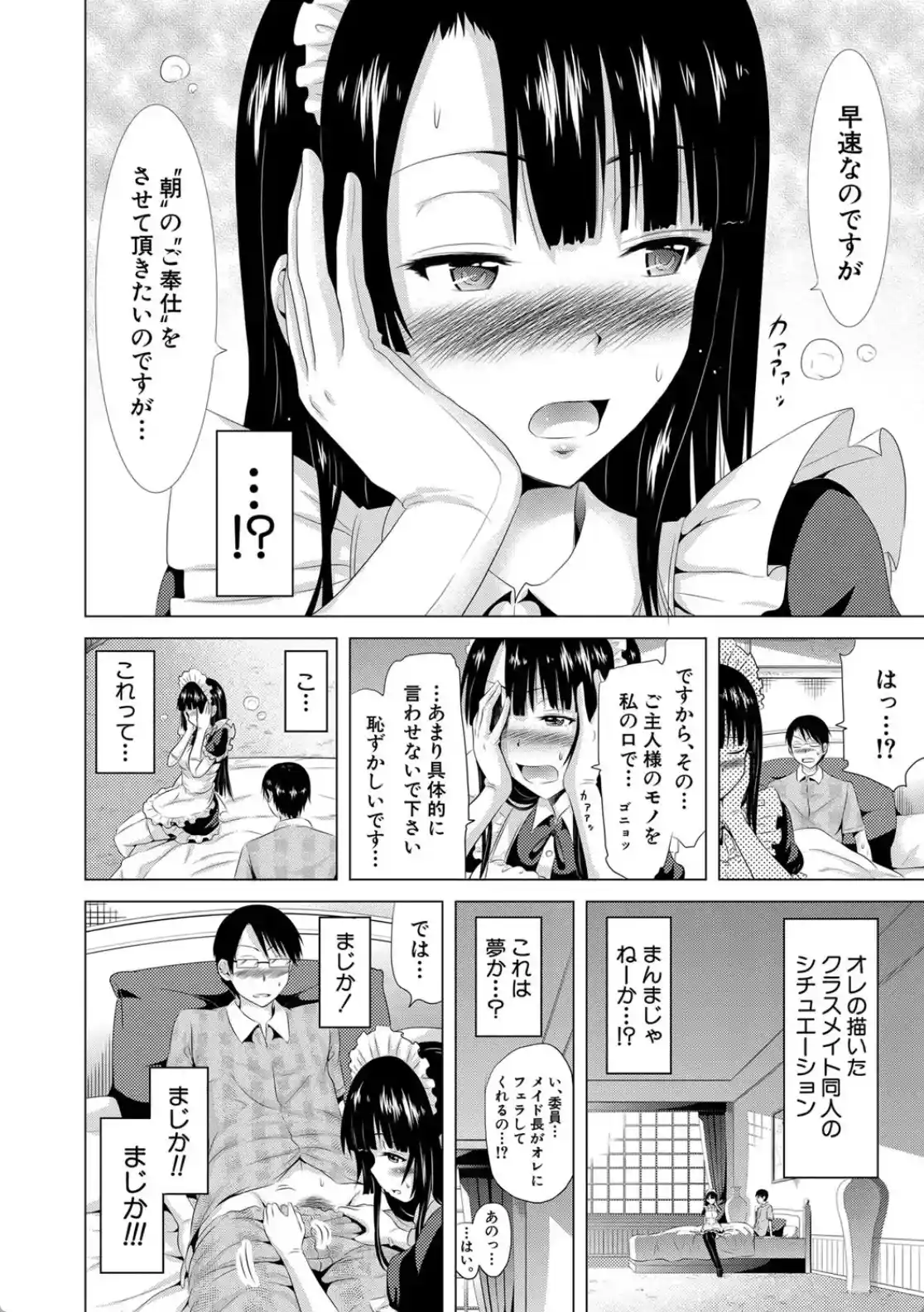 ラブメア▽ 上 - 021