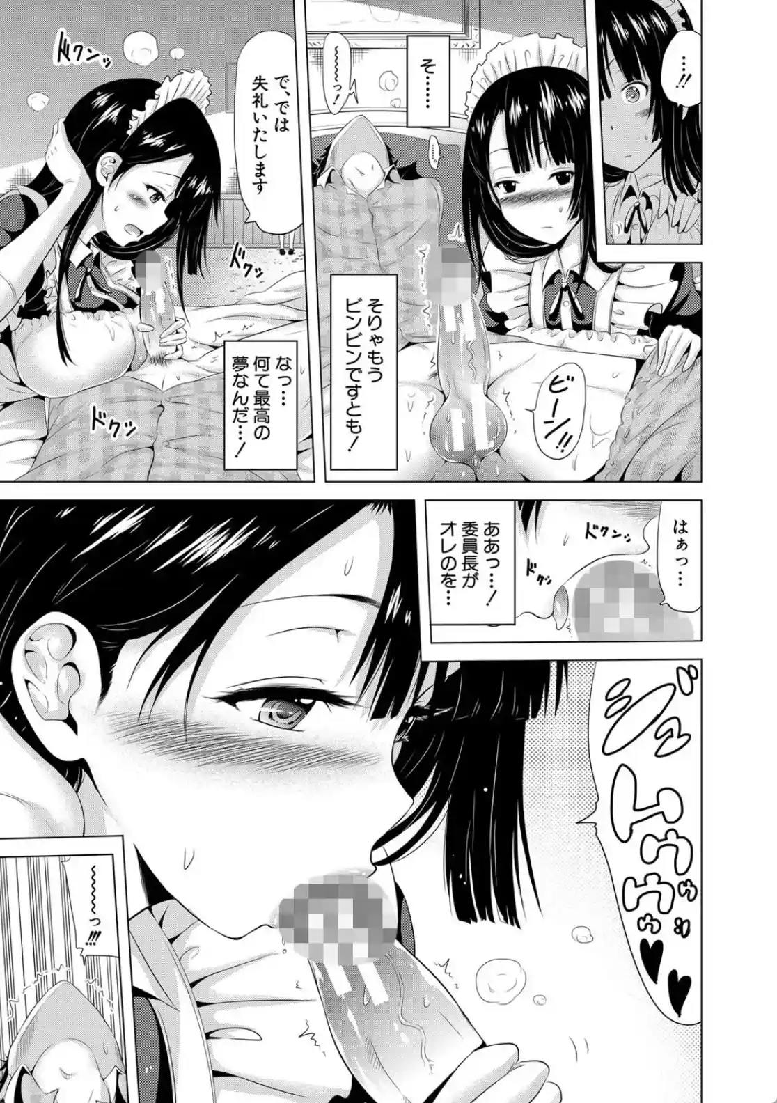 ラブメア▽ 上 - 022