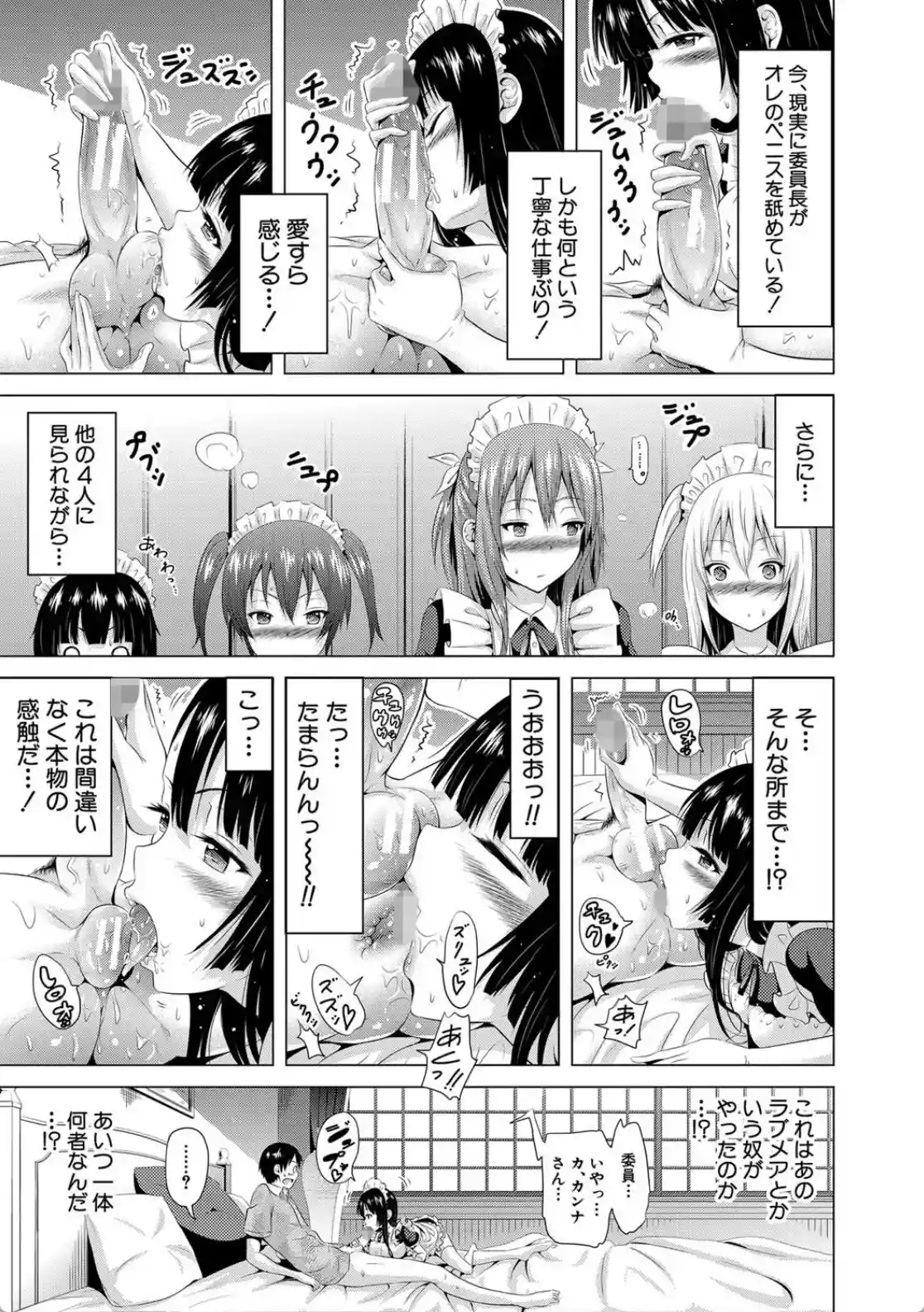 ラブメア▽ 上 - 024