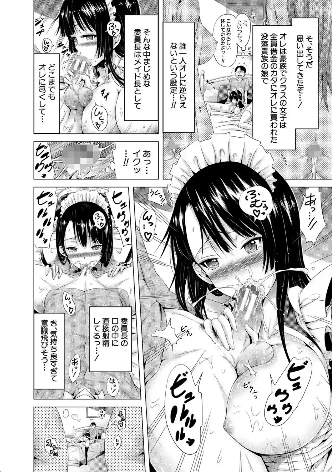 ラブメア▽ 上 - 027