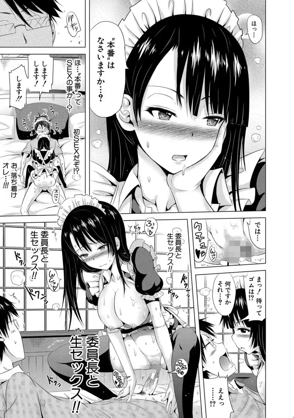 ラブメア▽ 上 - 030