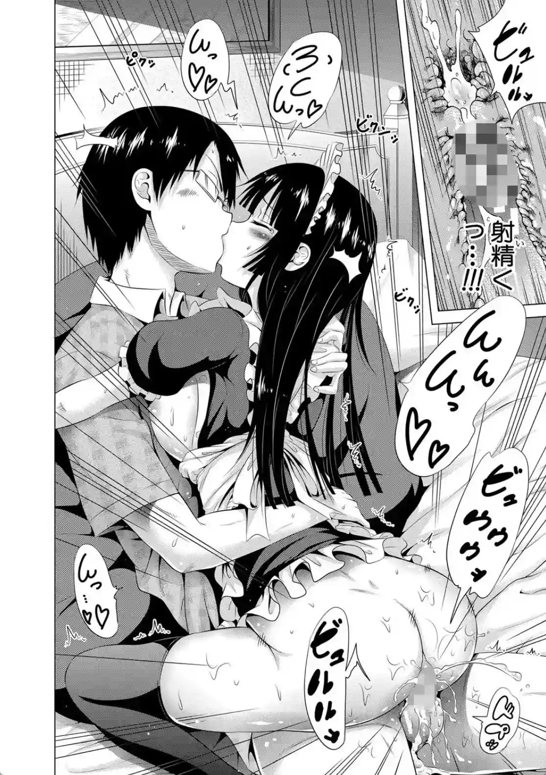 ラブメア▽ 上 - 035