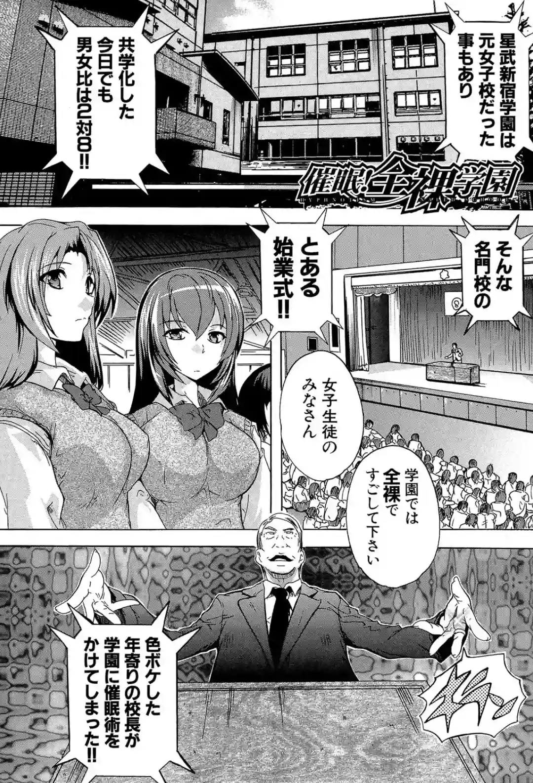 催●！！全裸学園 - 002