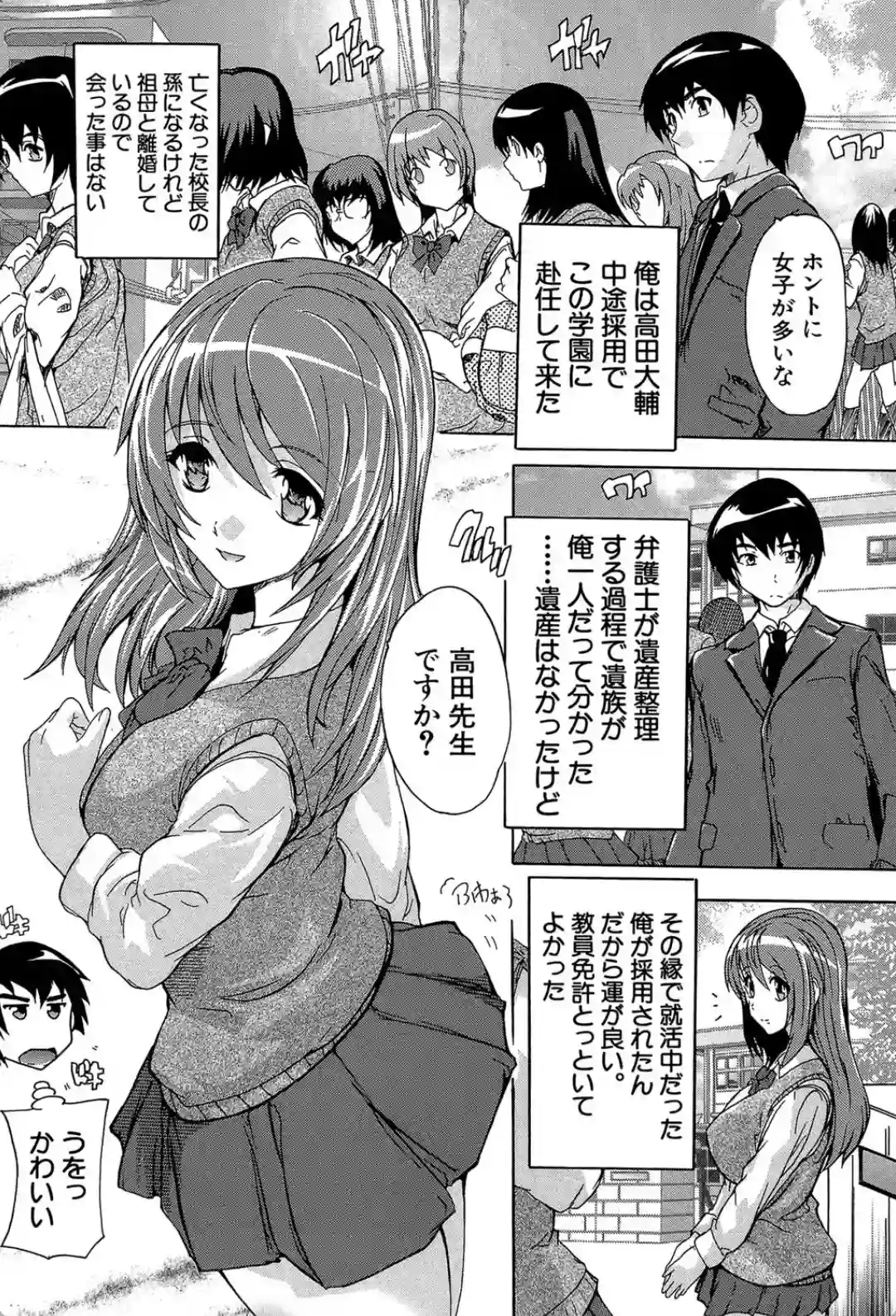 催●！！全裸学園 - 003