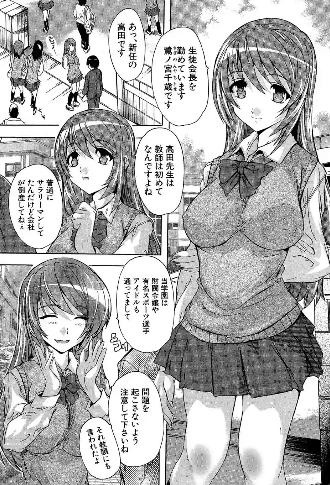 催●！！全裸学園 - 004