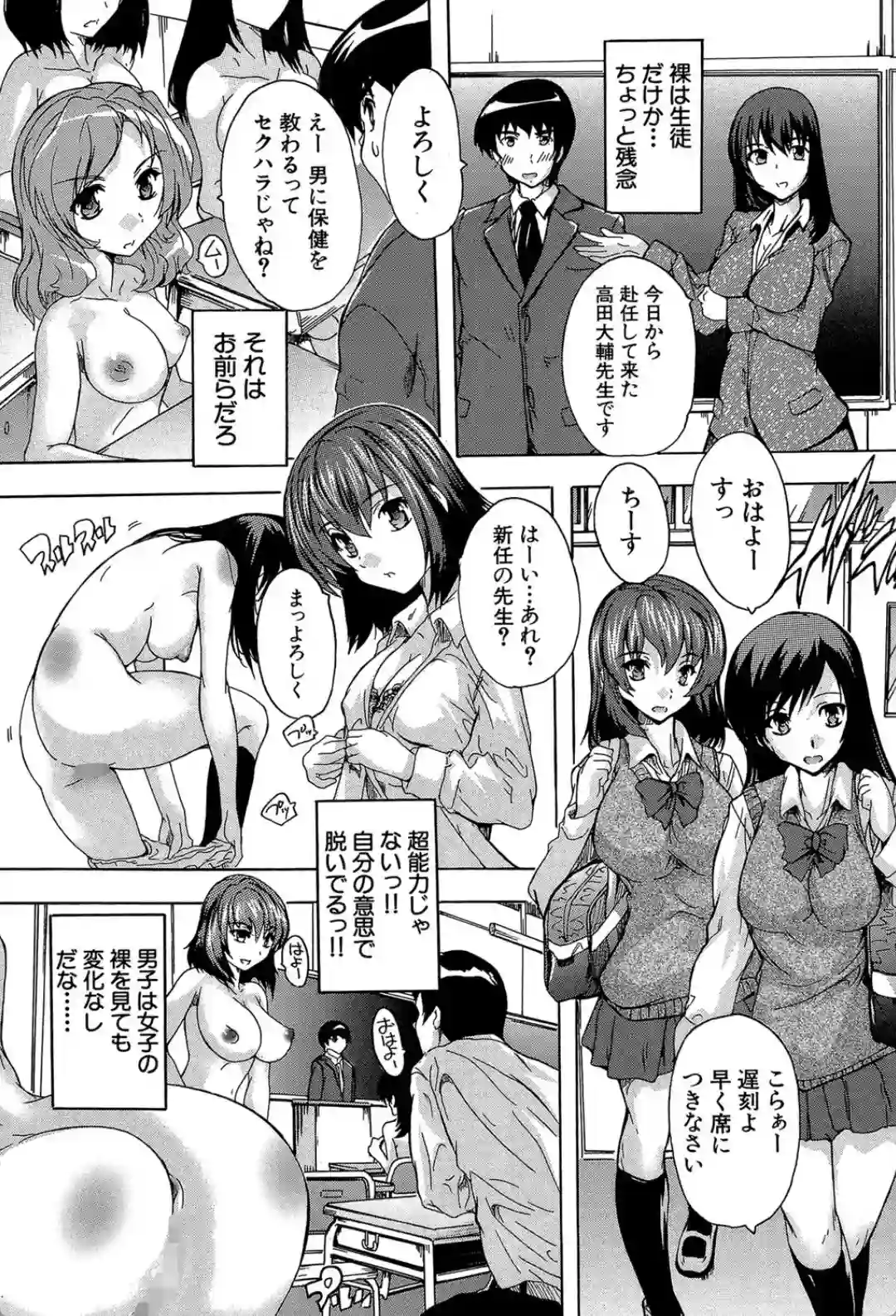 催●！！全裸学園 - 008