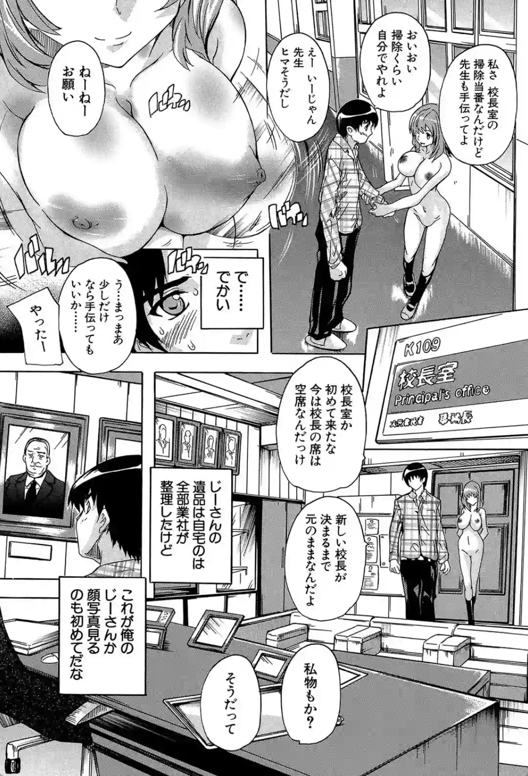 催●！！全裸学園 - 013