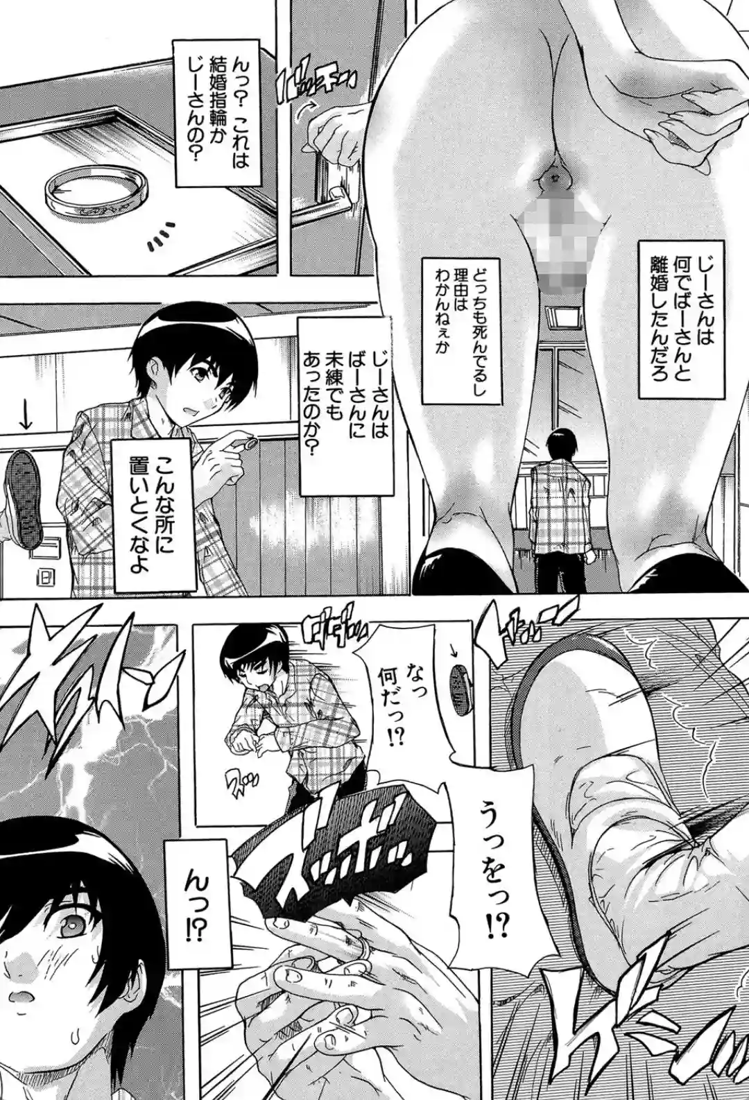 催●！！全裸学園 - 014
