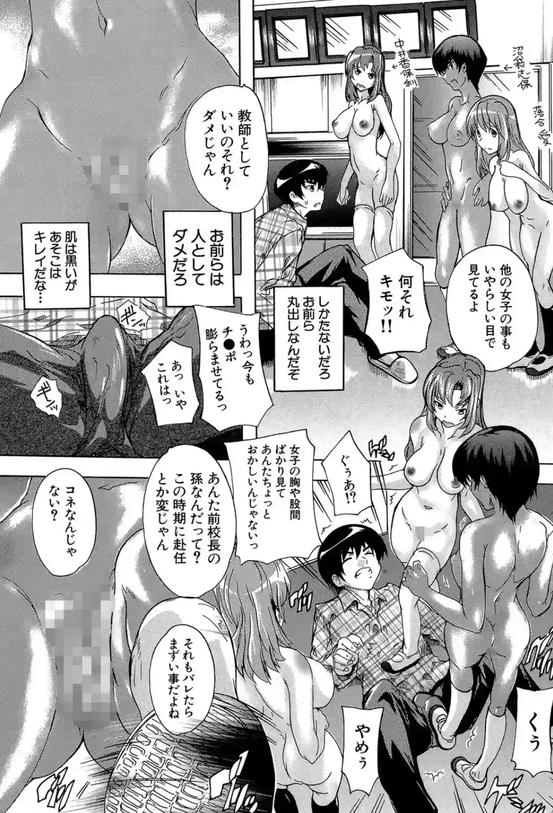 催●！！全裸学園 - 016
