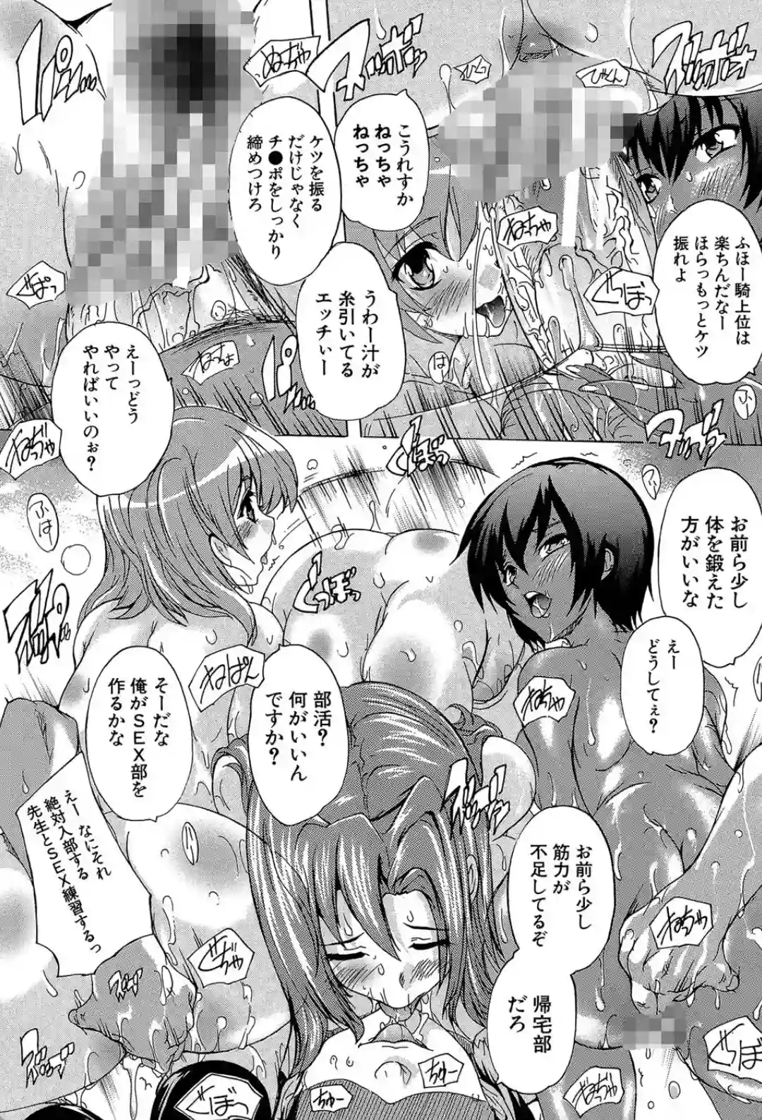 催●！！全裸学園 - 030
