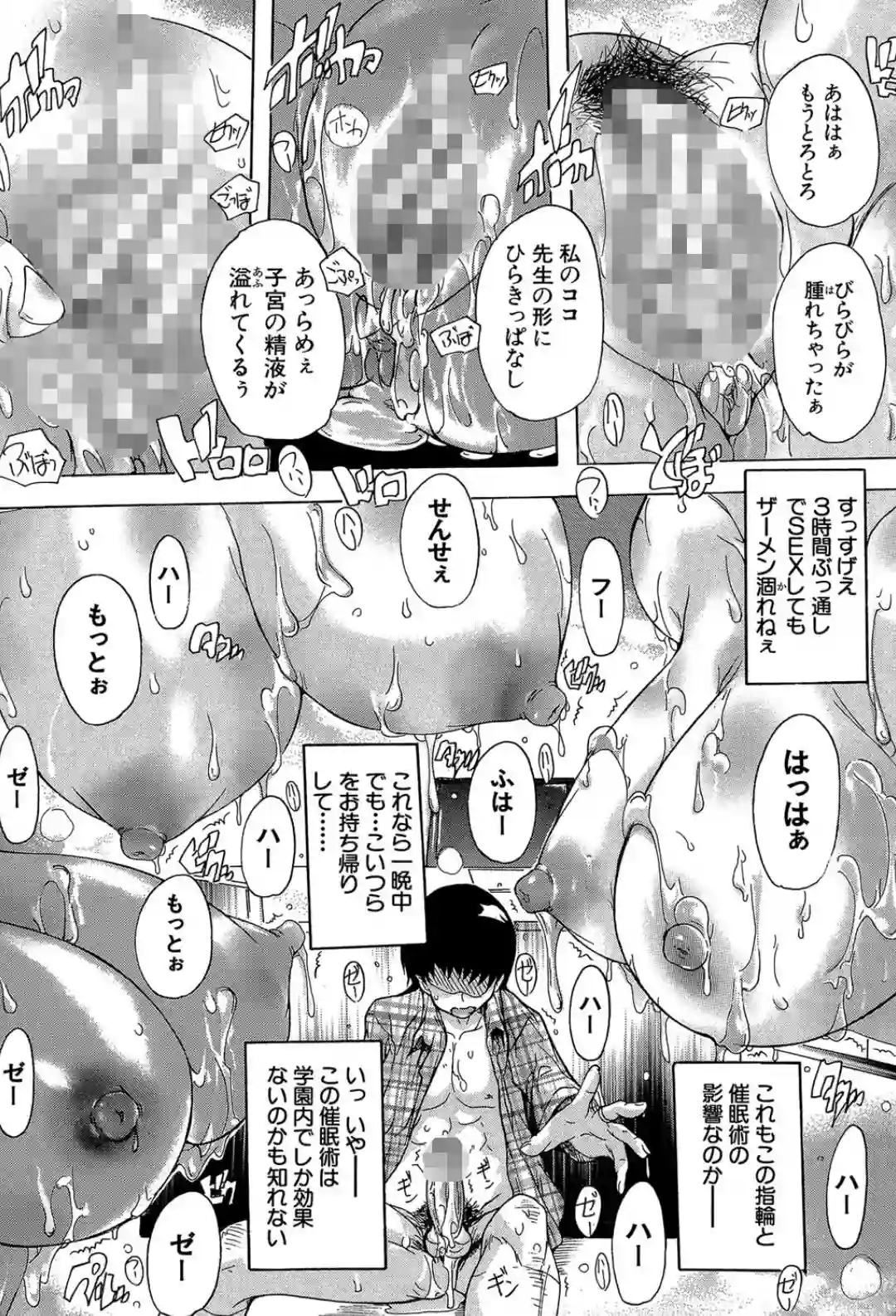 催●！！全裸学園 - 033