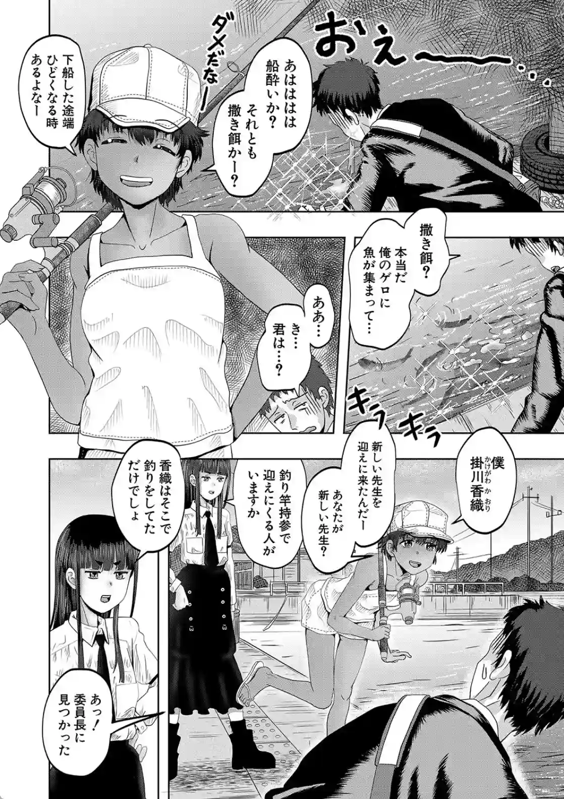 ちびっ娘ハーレム孕ませ島 - 003