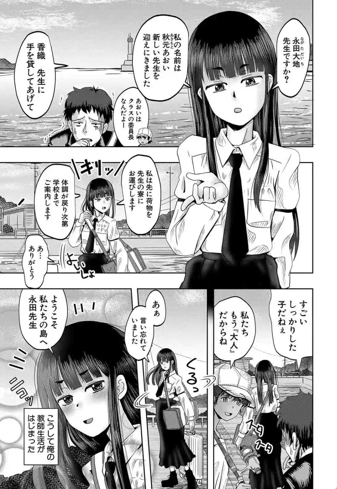 ちびっ娘ハーレム孕ませ島 - 004
