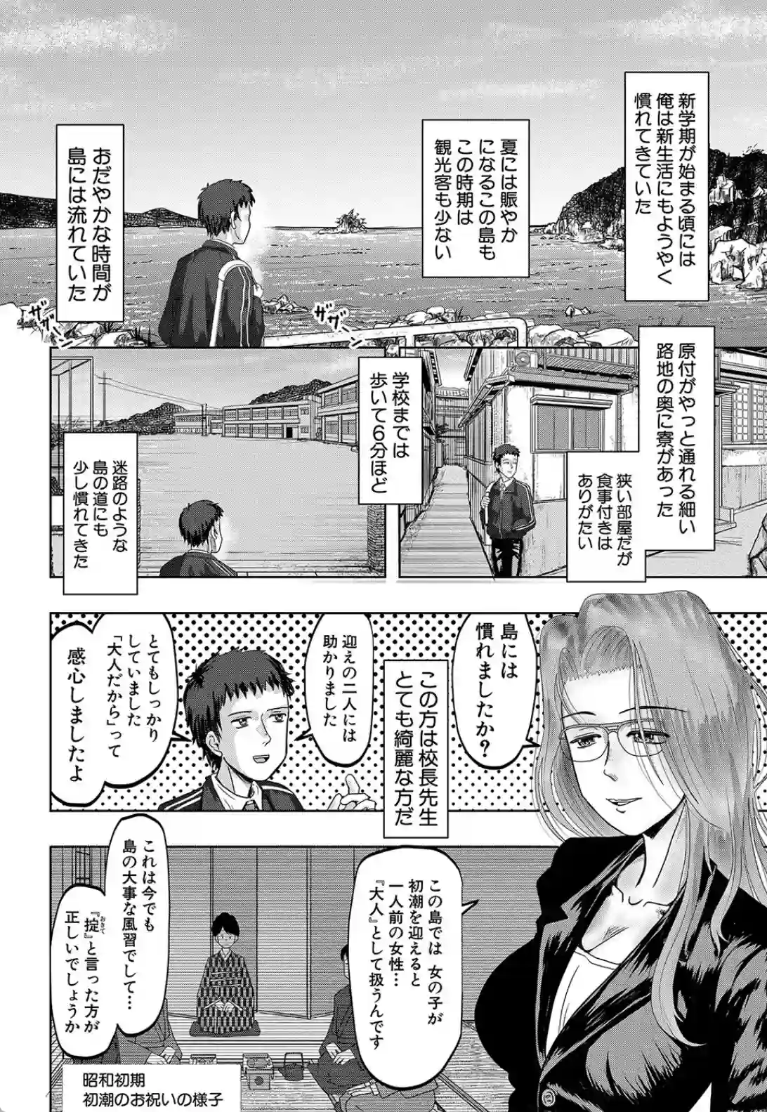 ちびっ娘ハーレム孕ませ島 - 005
