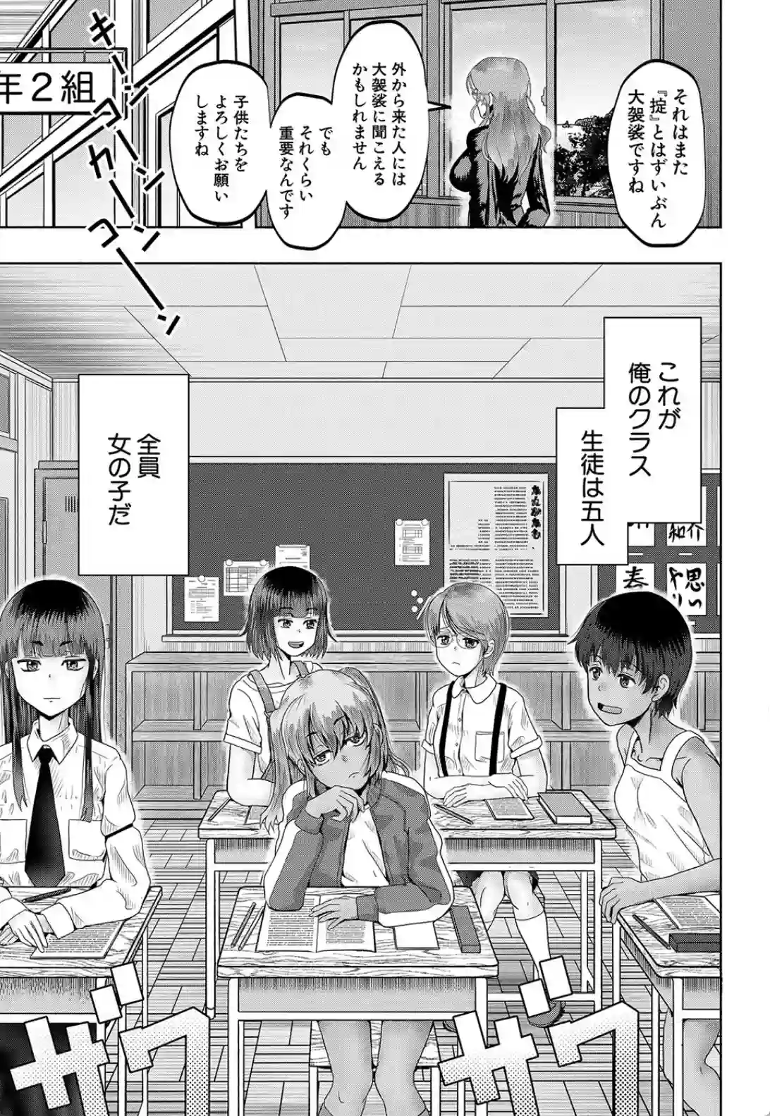 ちびっ娘ハーレム孕ませ島 - 006