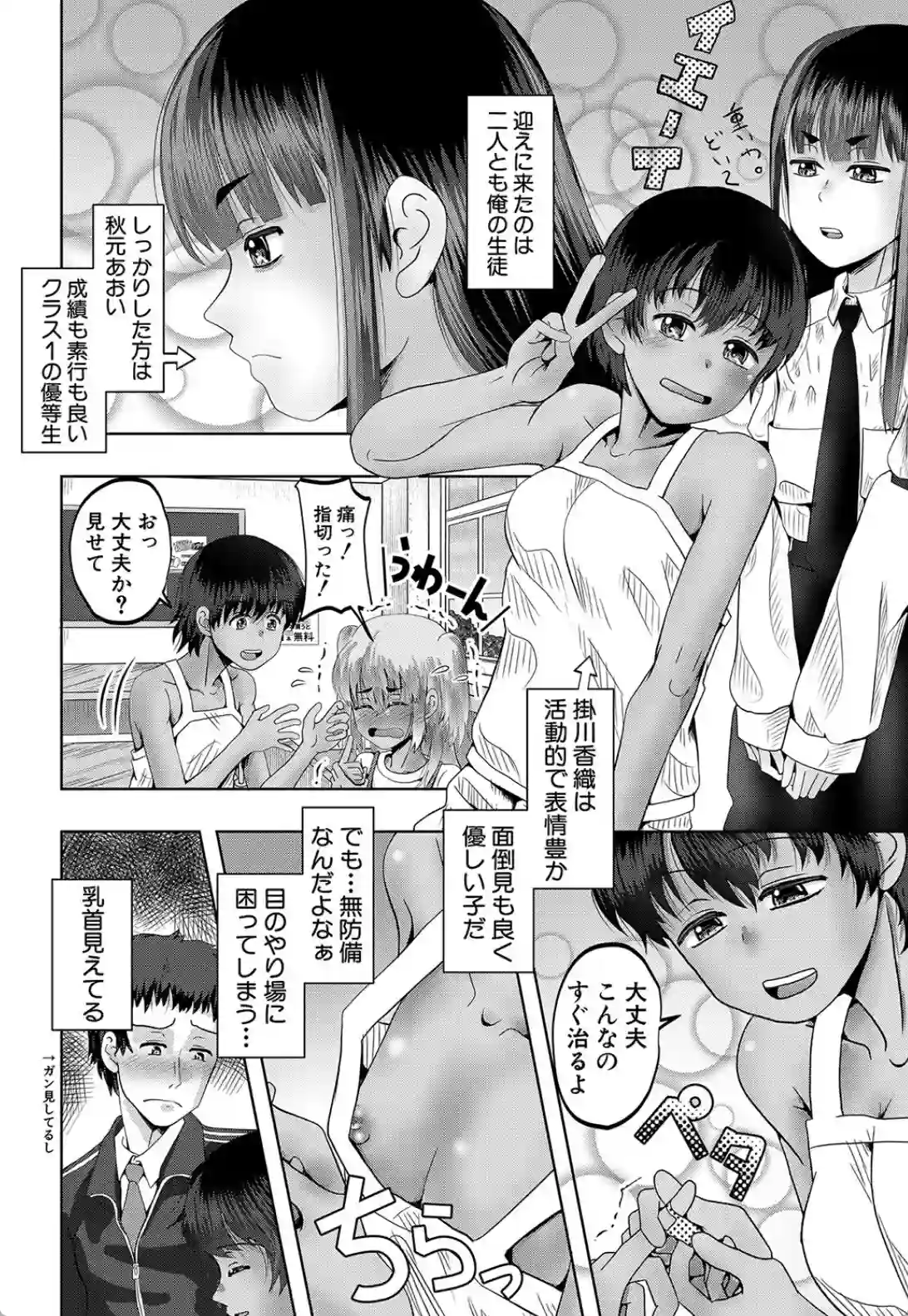 ちびっ娘ハーレム孕ませ島 - 007