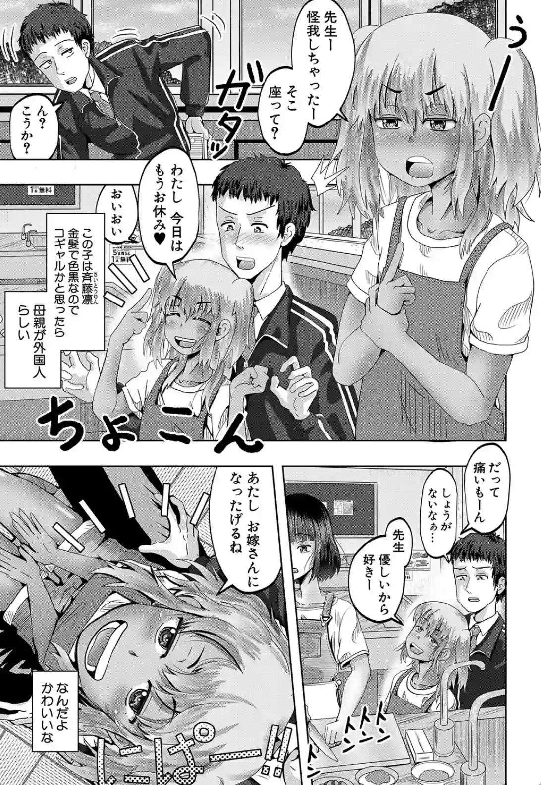 ちびっ娘ハーレム孕ませ島 - 008