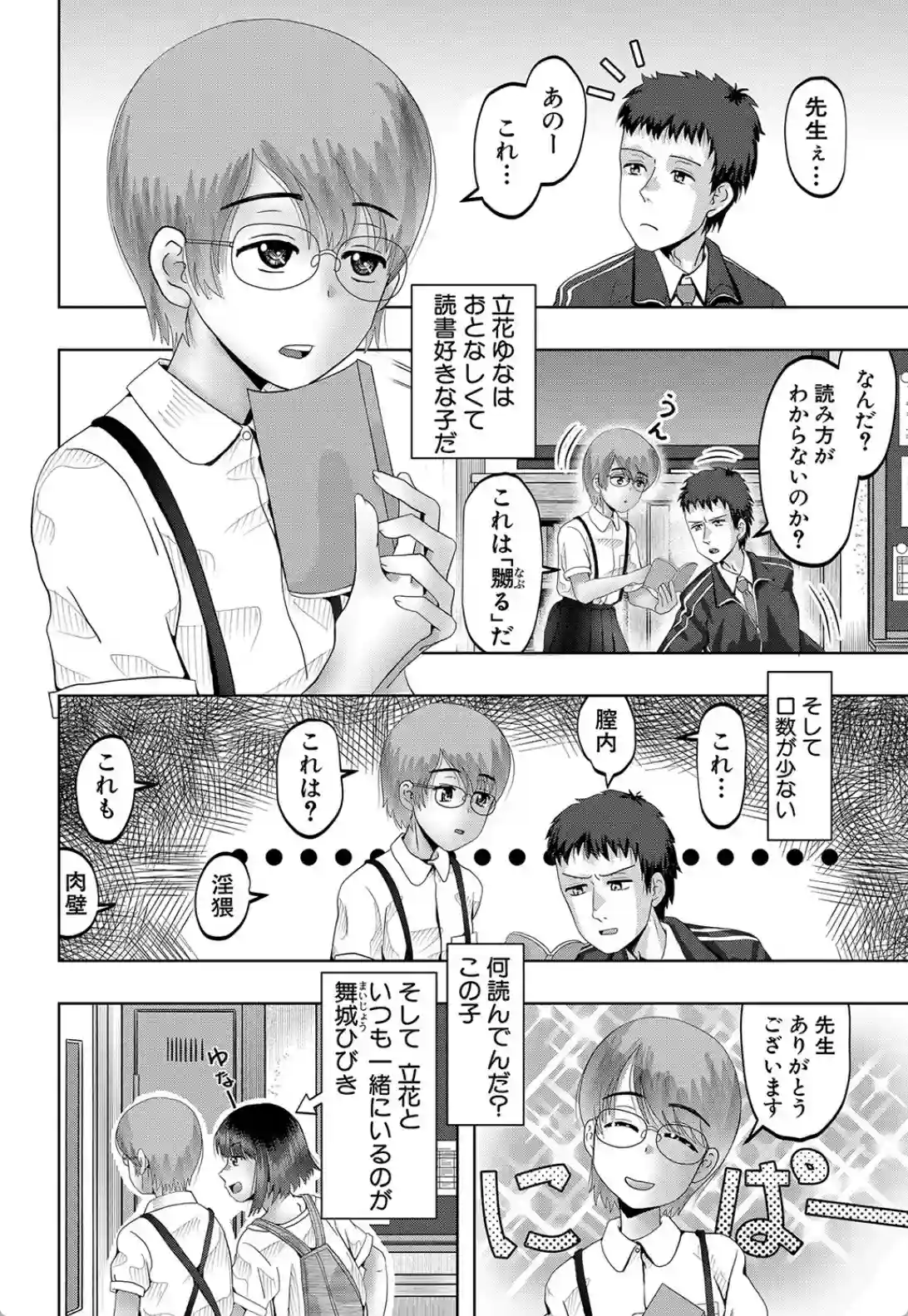 ちびっ娘ハーレム孕ませ島 - 009