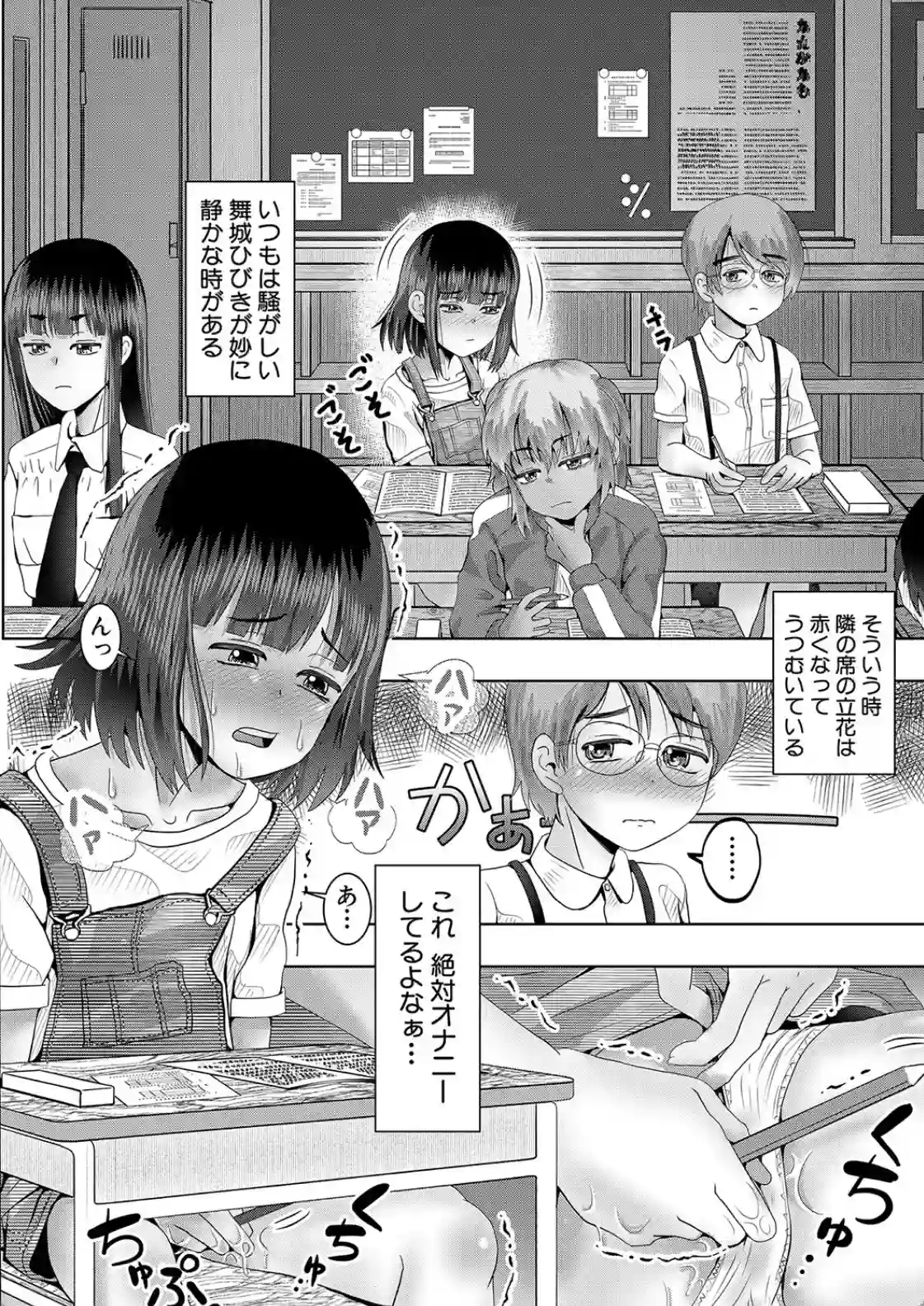 ちびっ娘ハーレム孕ませ島 - 011