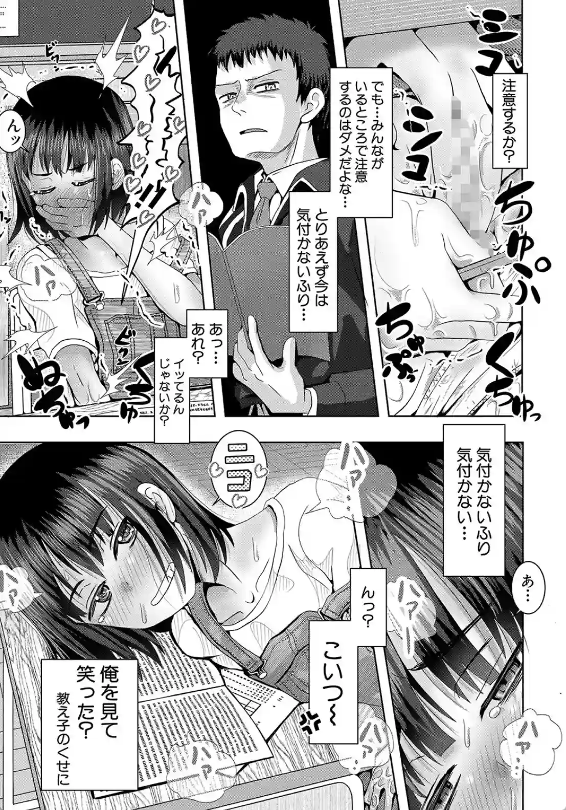 ちびっ娘ハーレム孕ませ島 - 012